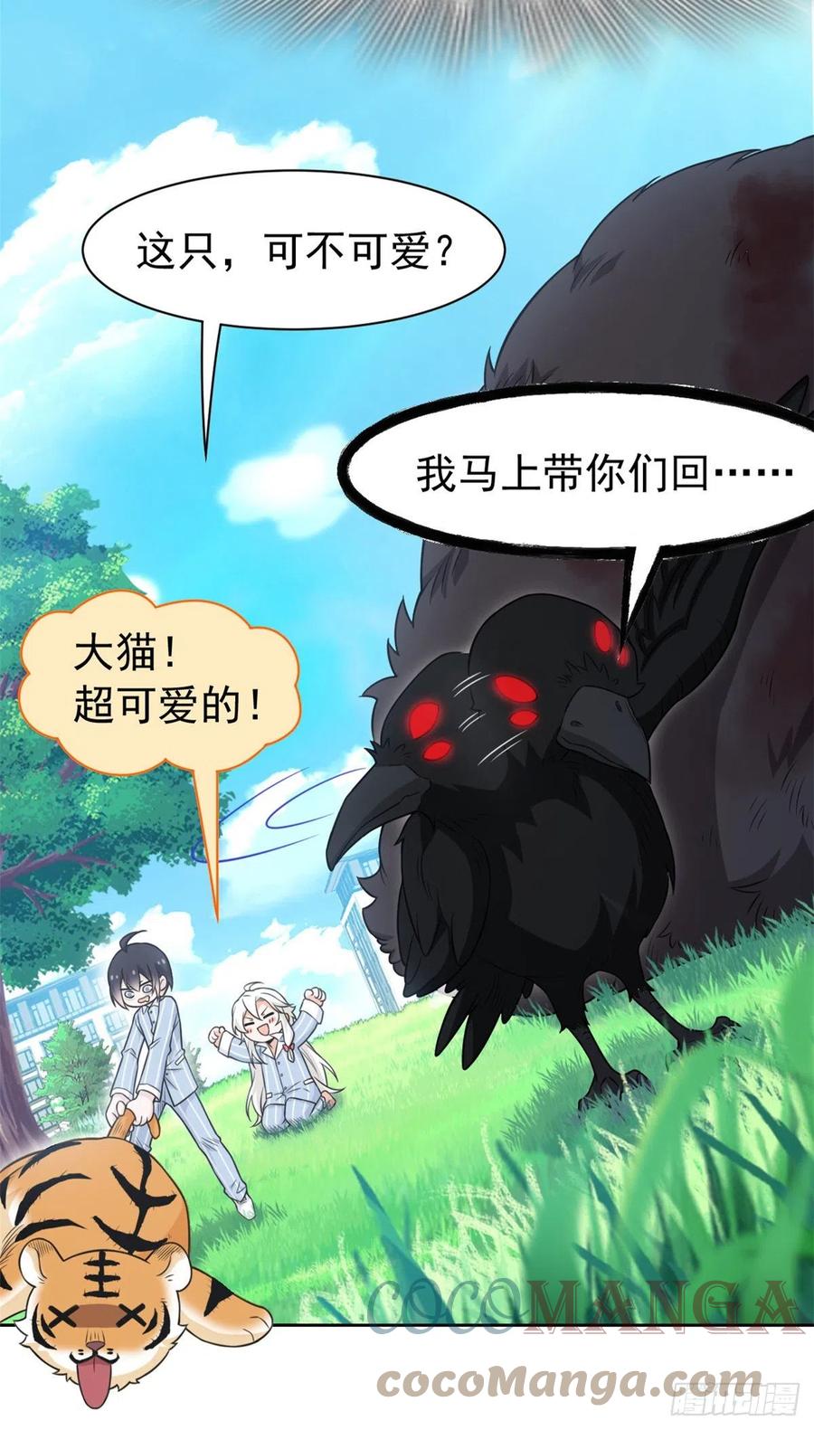 62 狂虎恐怕，回不去了36