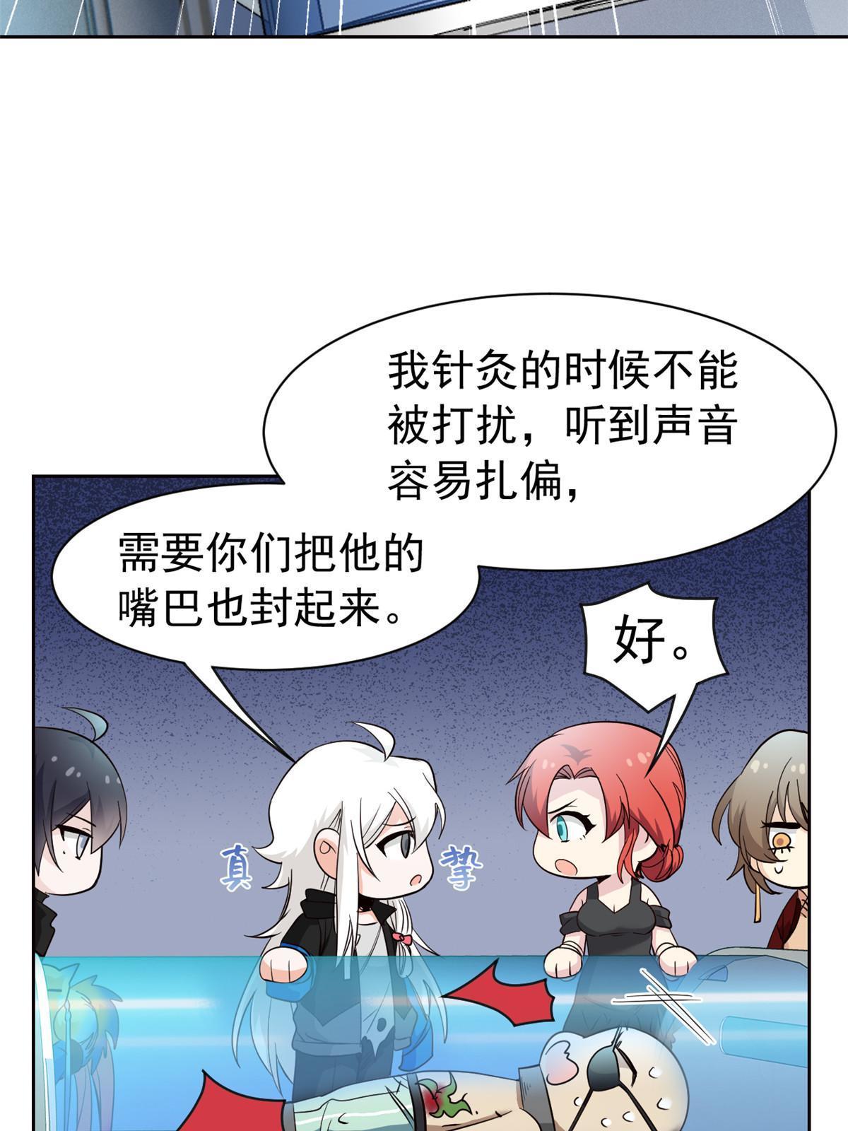 121 做个人吧！你别过来！43