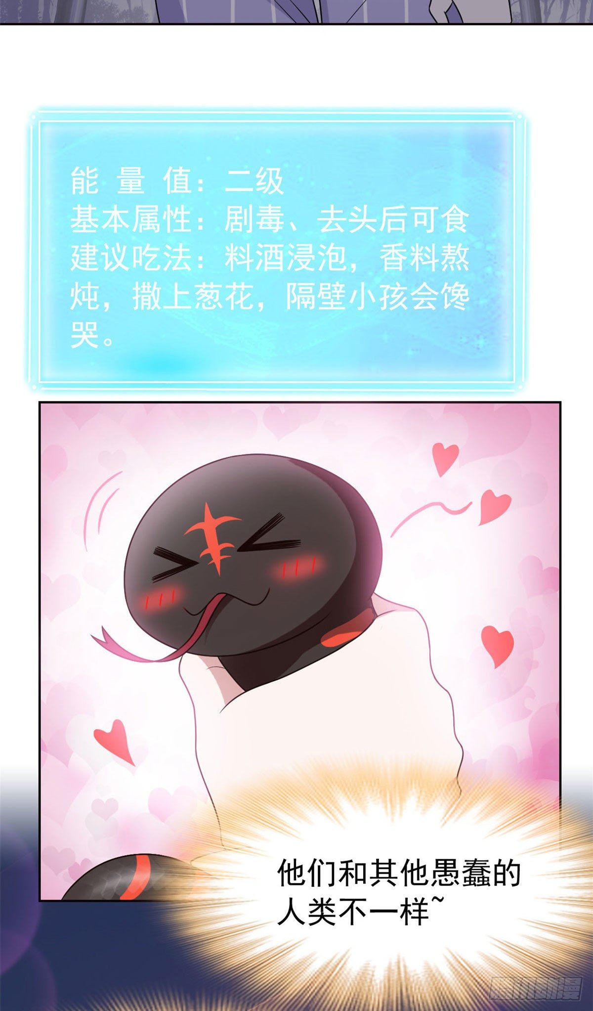 33 说好可爱，你要砍我？3
