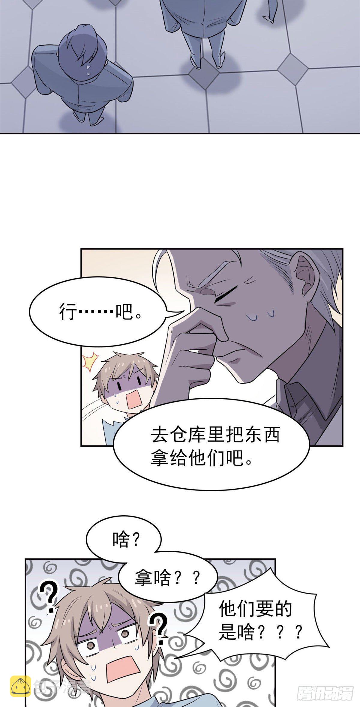 17 邪物智商提升33