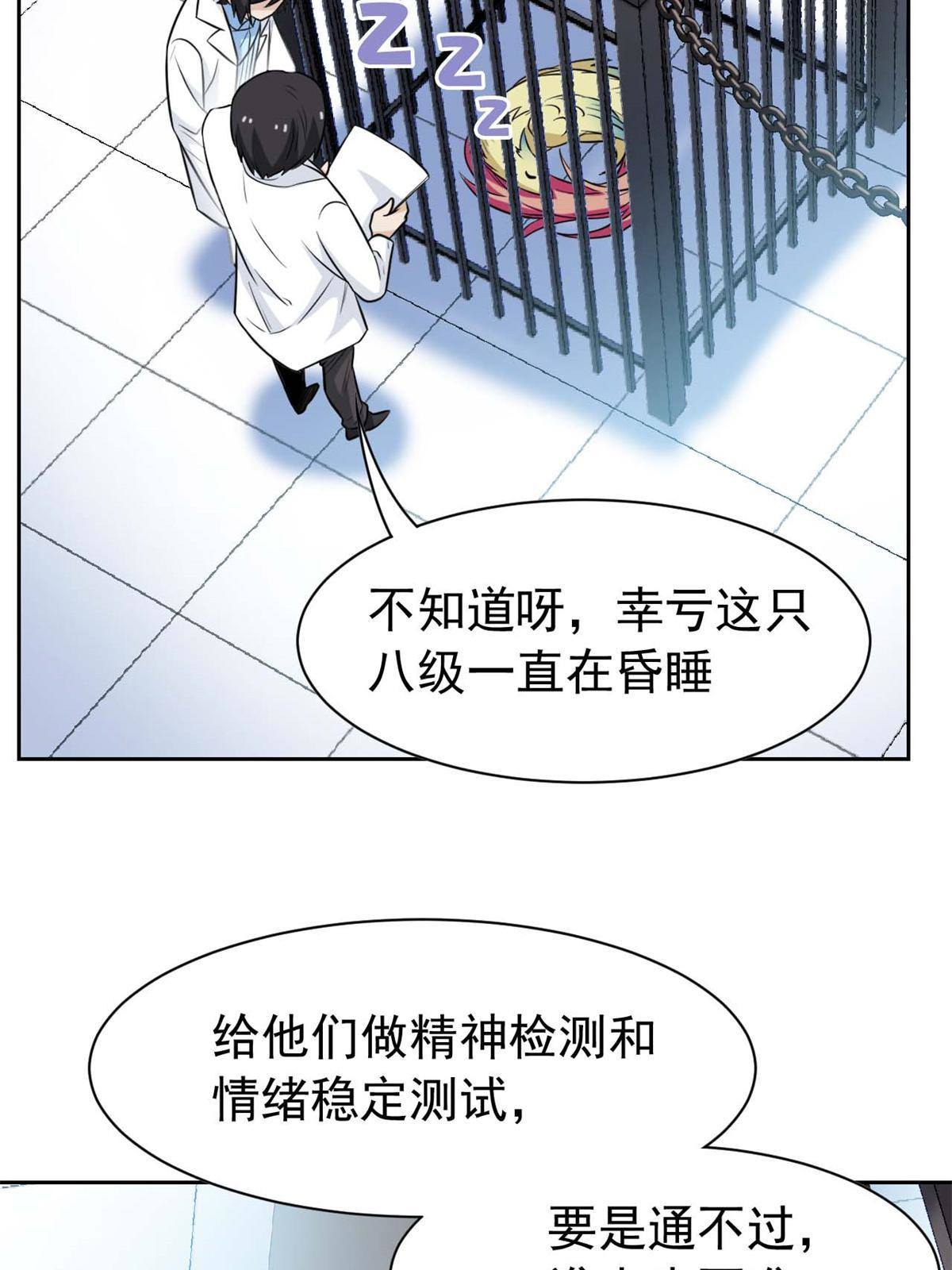 94 危险程度，核弹遛街50