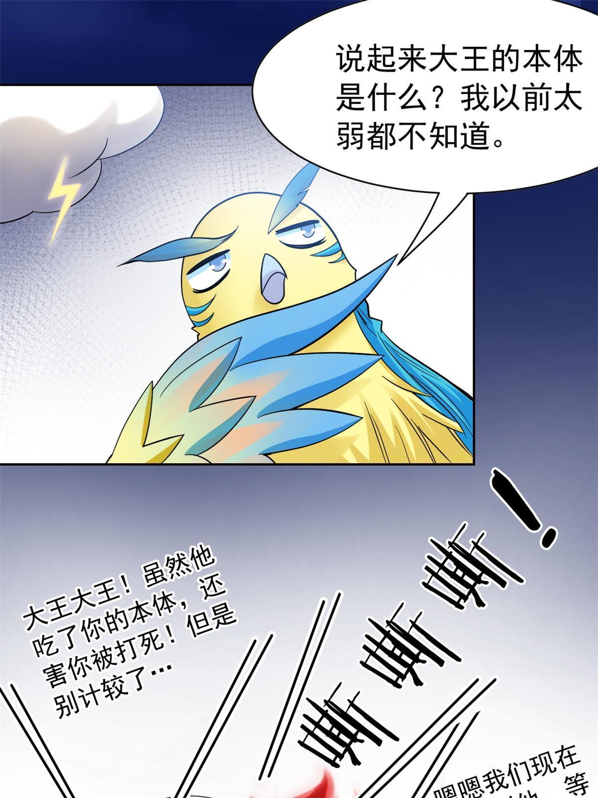 119 天理何在，展开说说！16