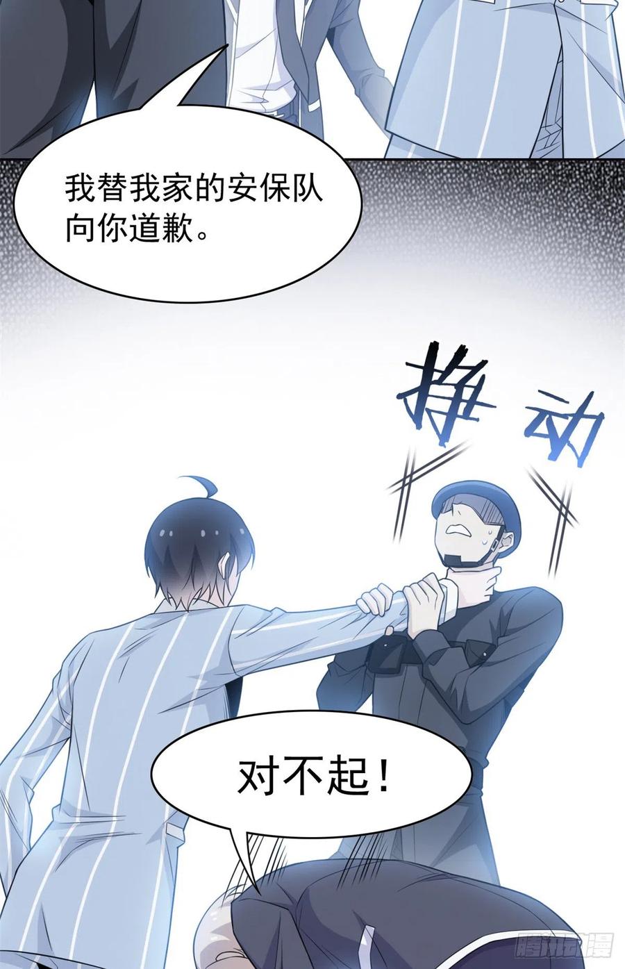 54 特殊部门，终於疯了25