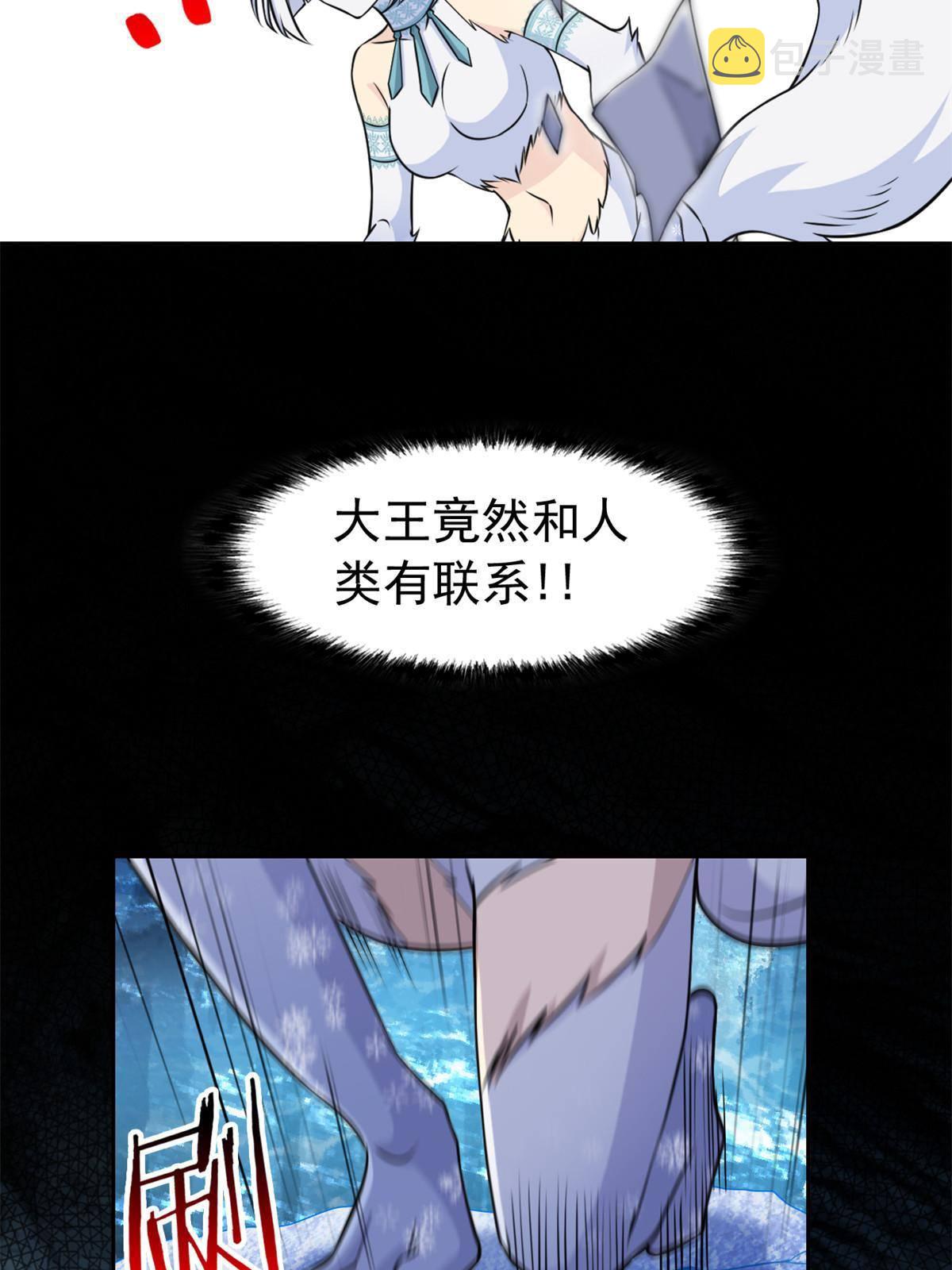 95 邪物攻城，好多叛徒14