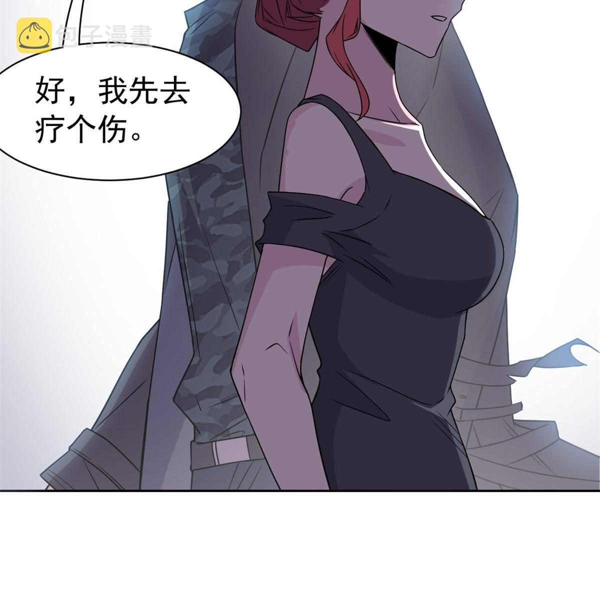 91 失去太多，精神受创21