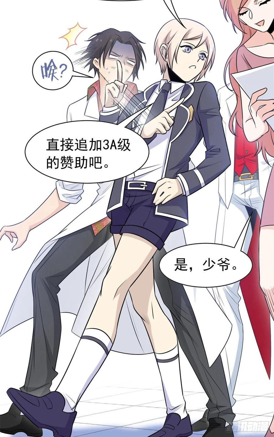 72 宠物公鸡，邪物英雄35