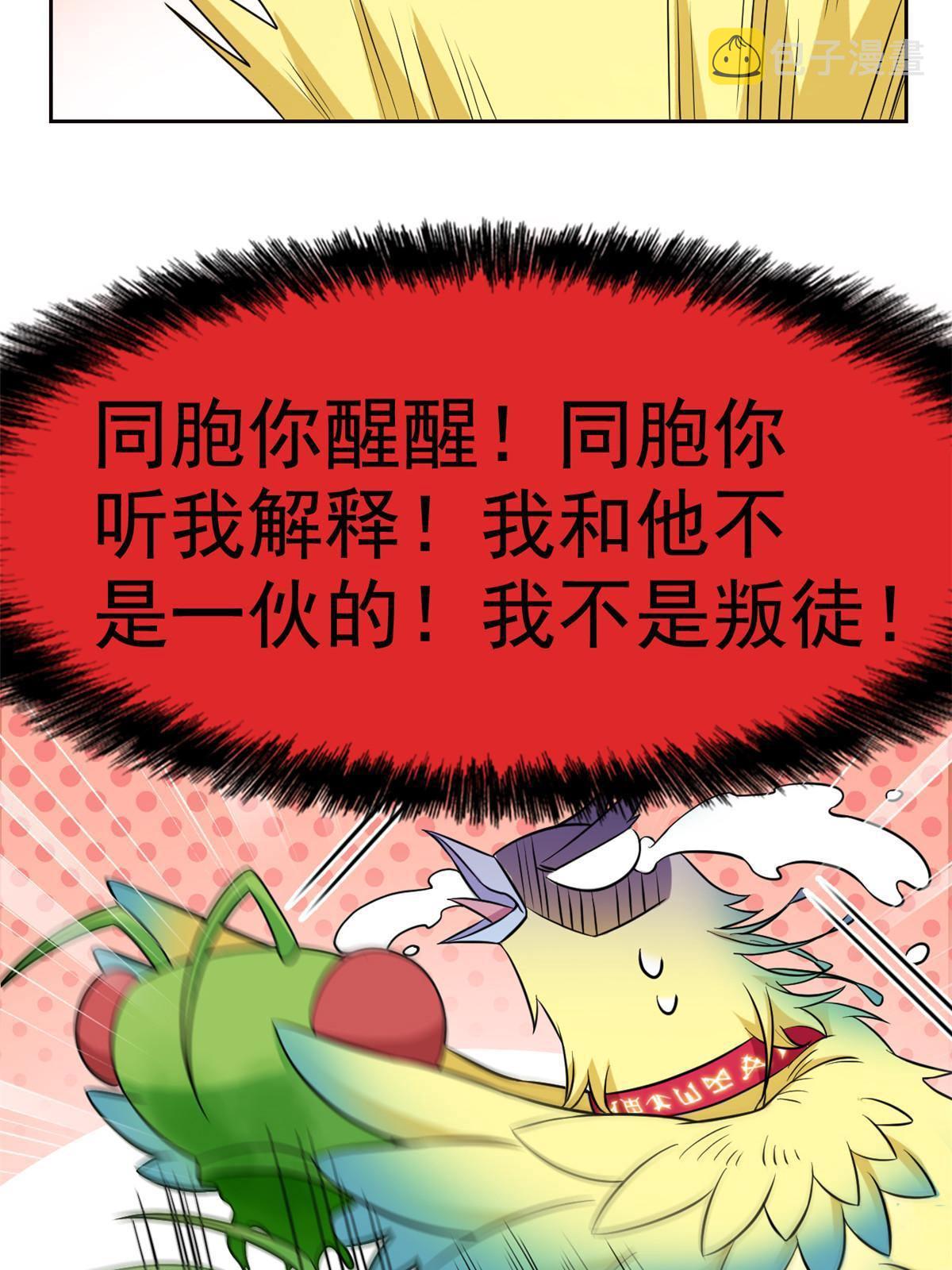 93 此鸡之贱，习惯就好29