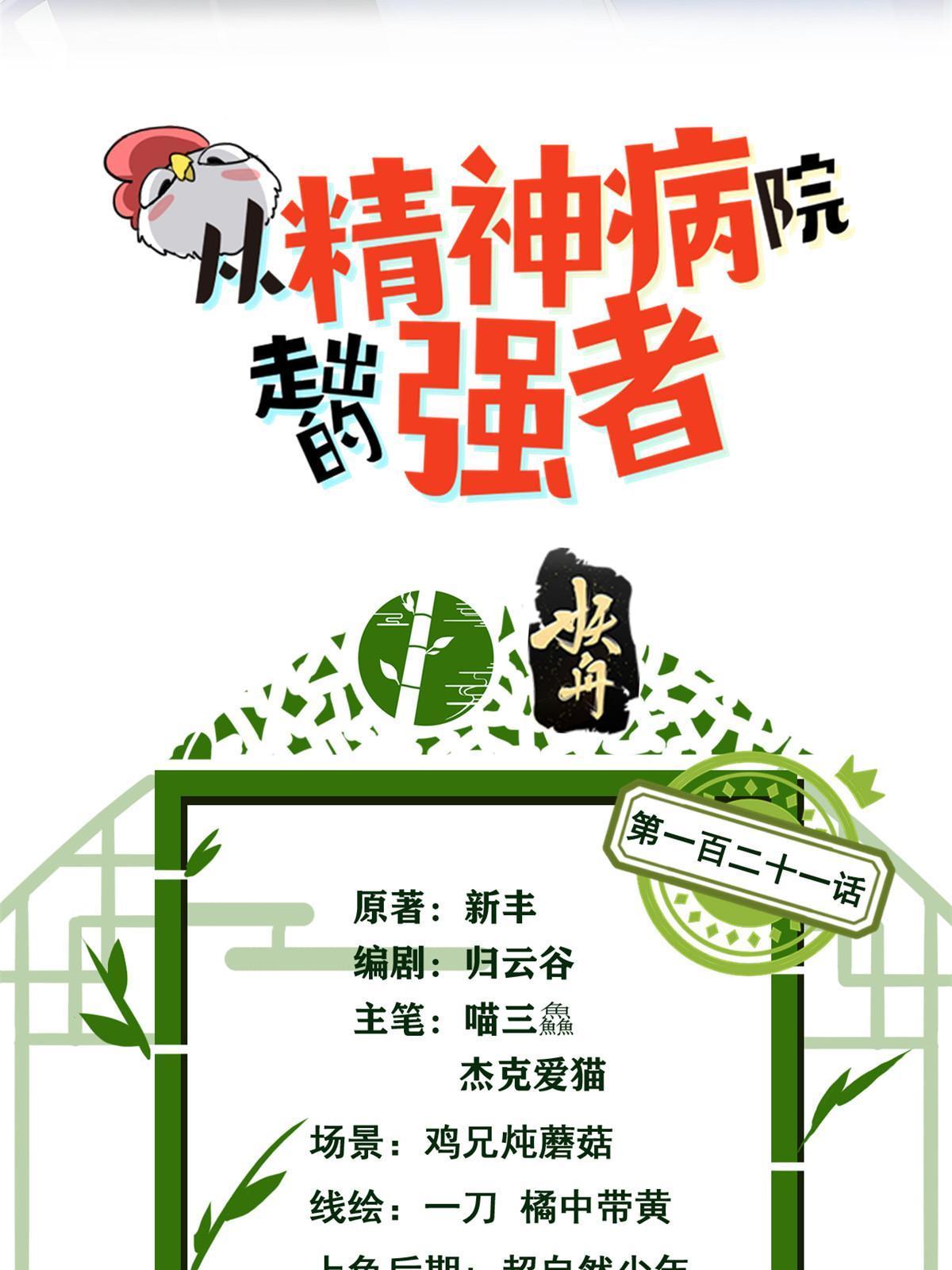 121 做个人吧！你别过来！1