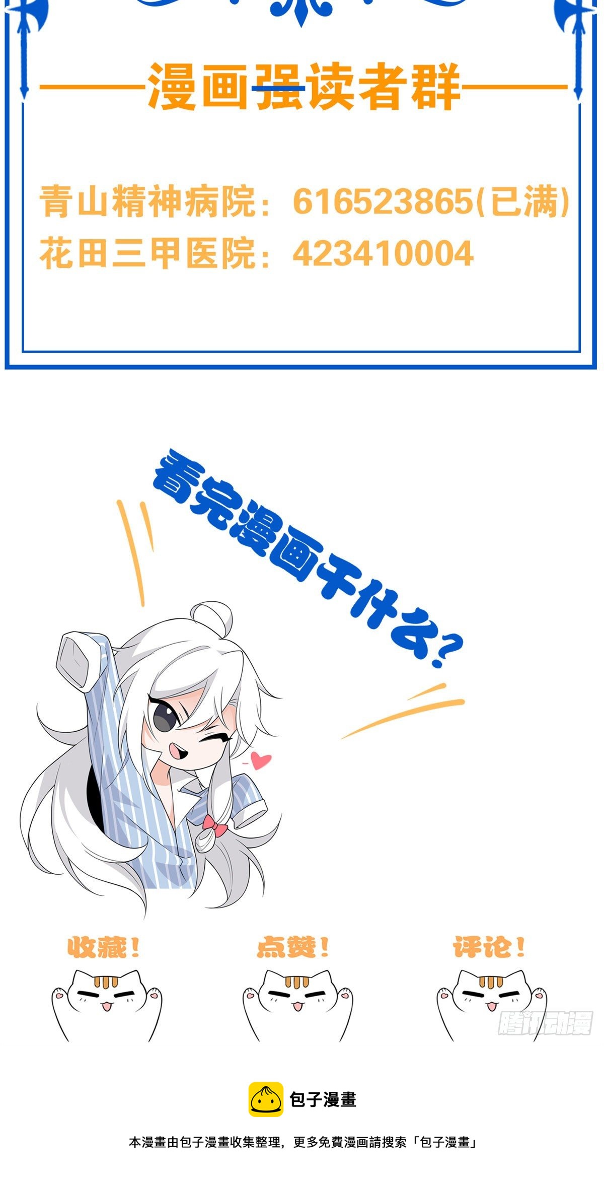 42 高压箱上，跳个辣舞59
