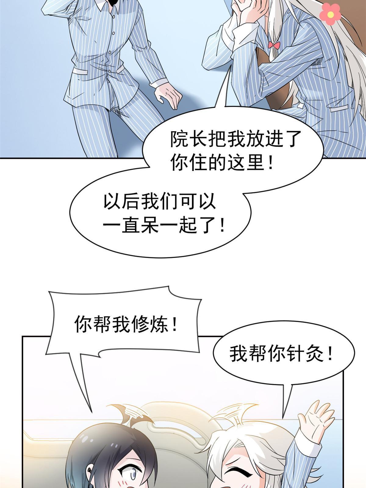 118 太过芯累，面临崩溃26