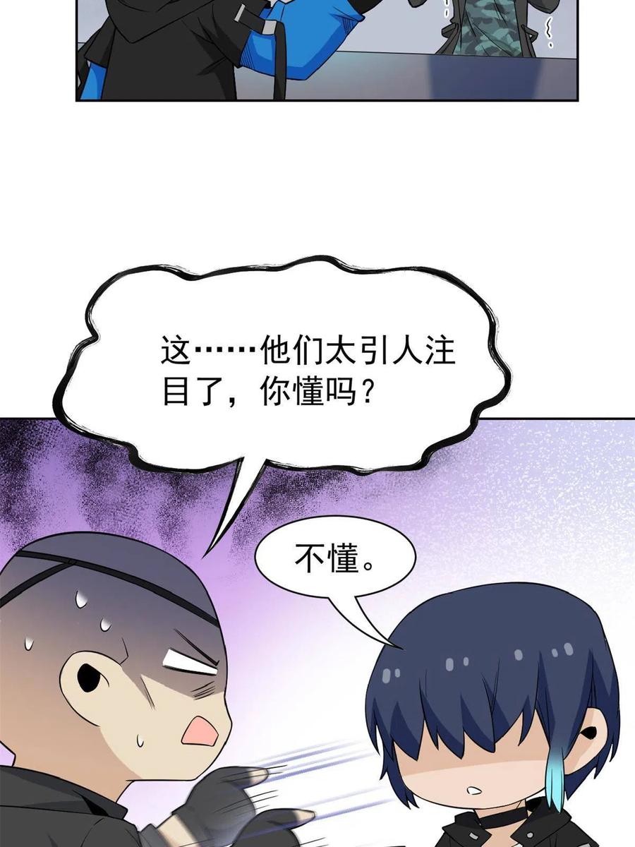 87 鸡兄真帅，绝对真爱25