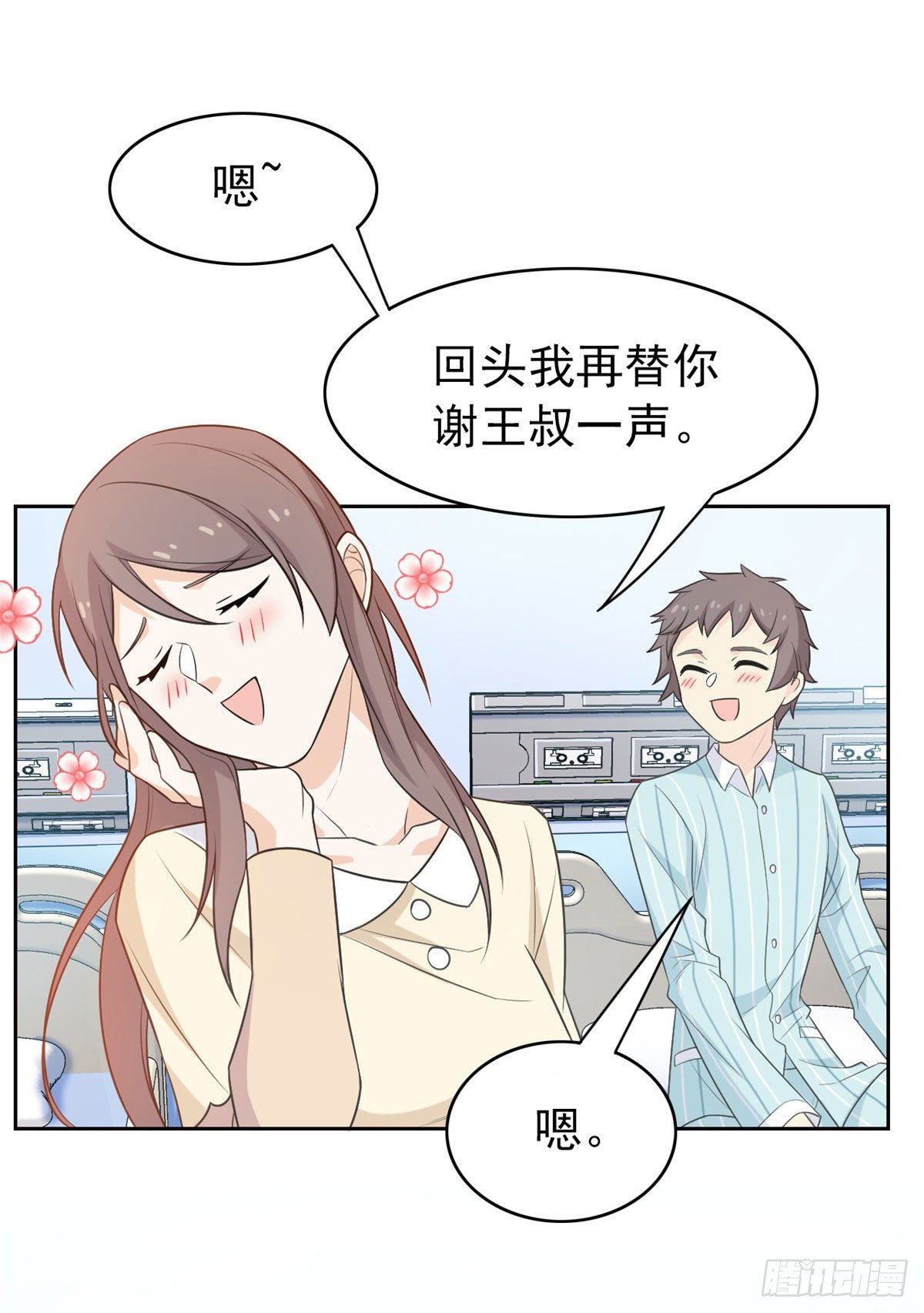 29 身爲医生，怎可如此24