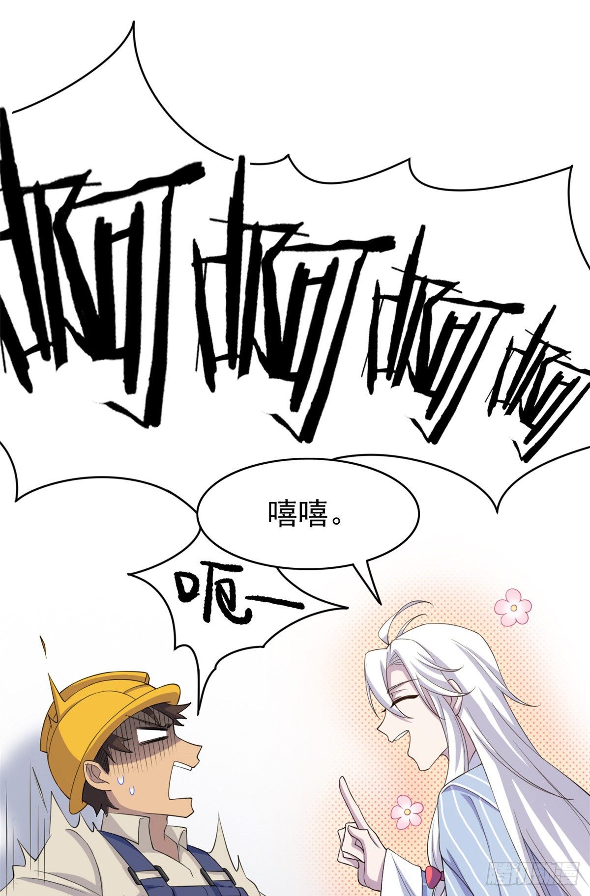 05 胸口碎铁锤25