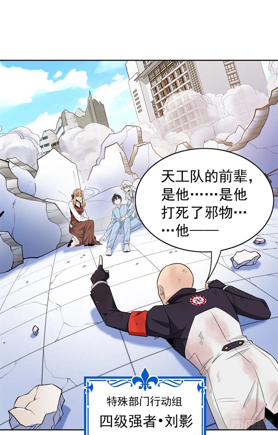 50 咿咿呀呀，妈妈我怕17