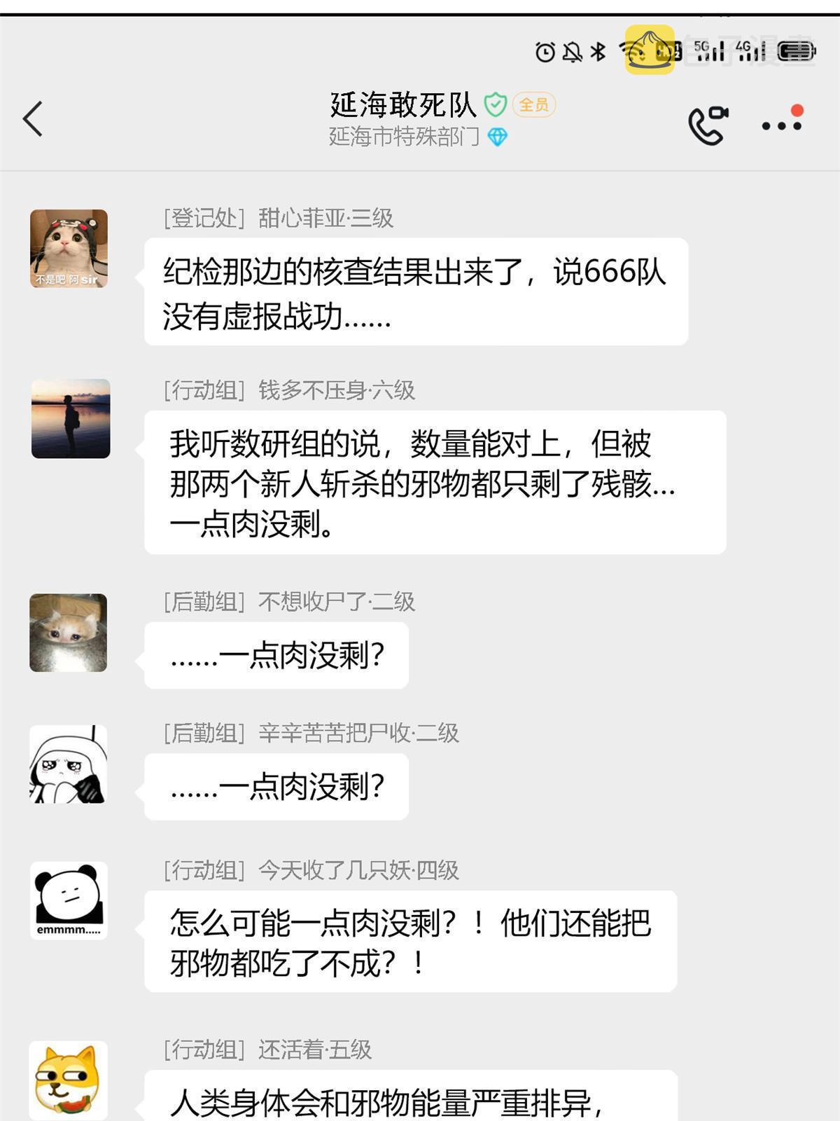 91 失去太多，精神受创34