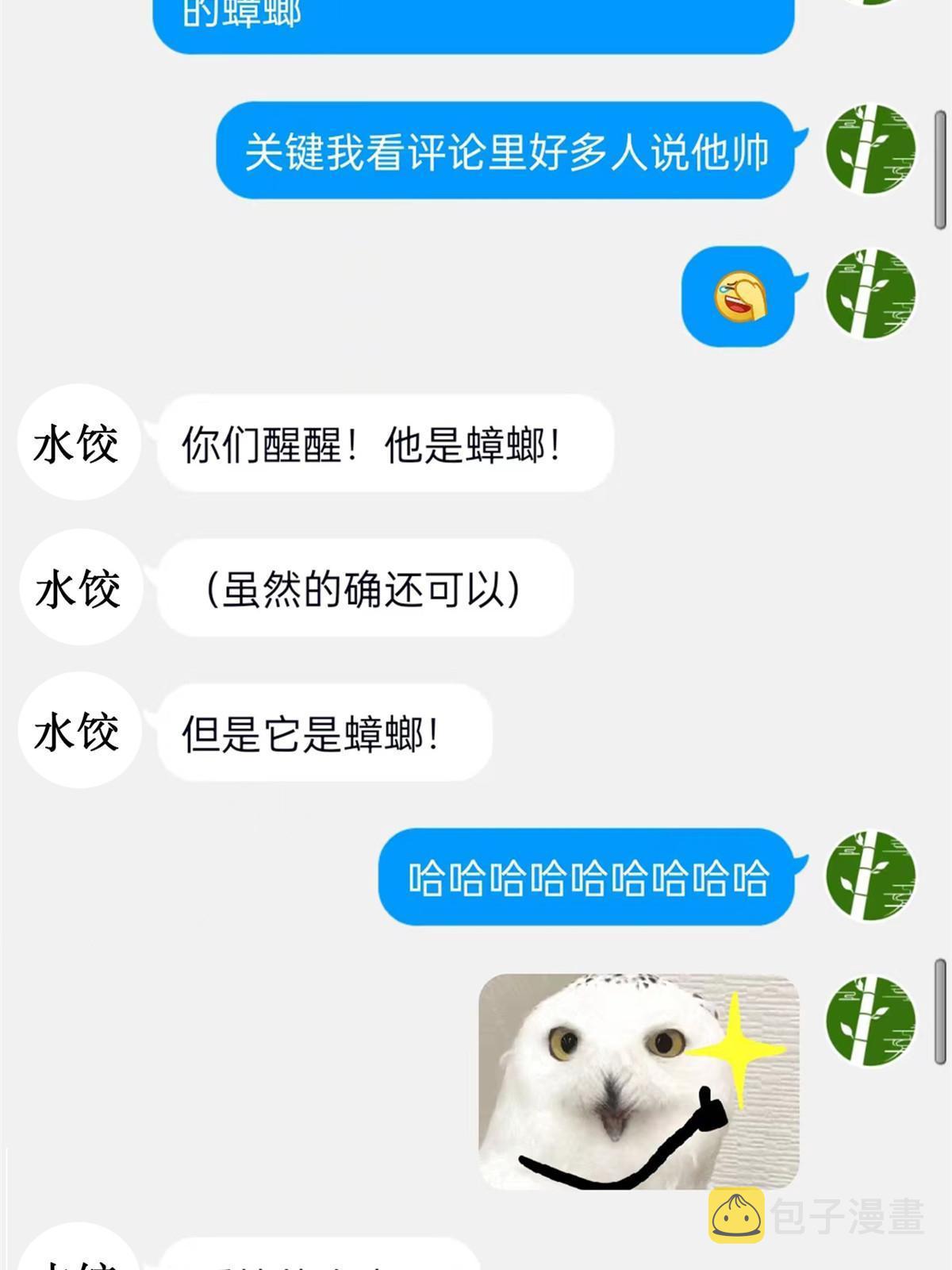 115 那鸡那强，自求多福72