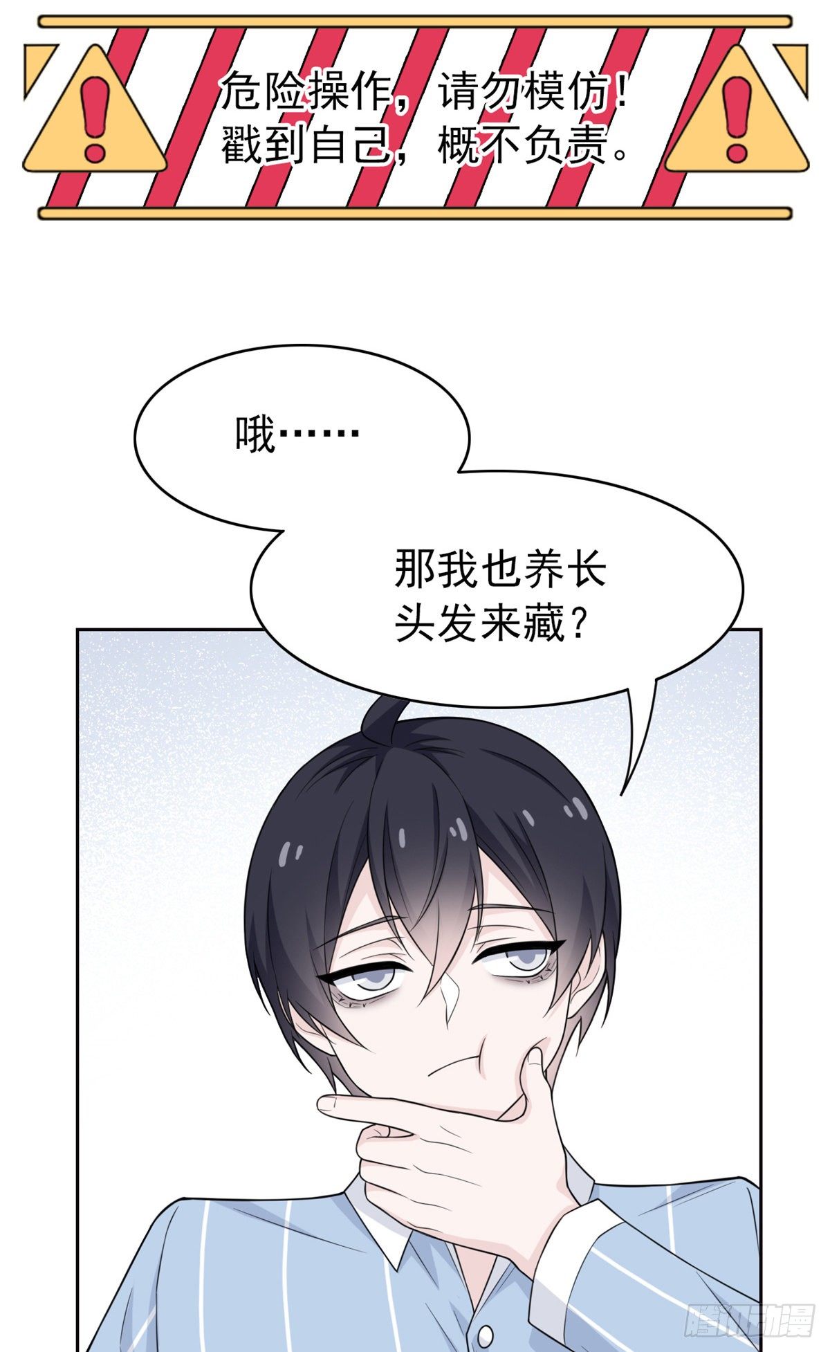 25 大晚上的，好好睡觉23