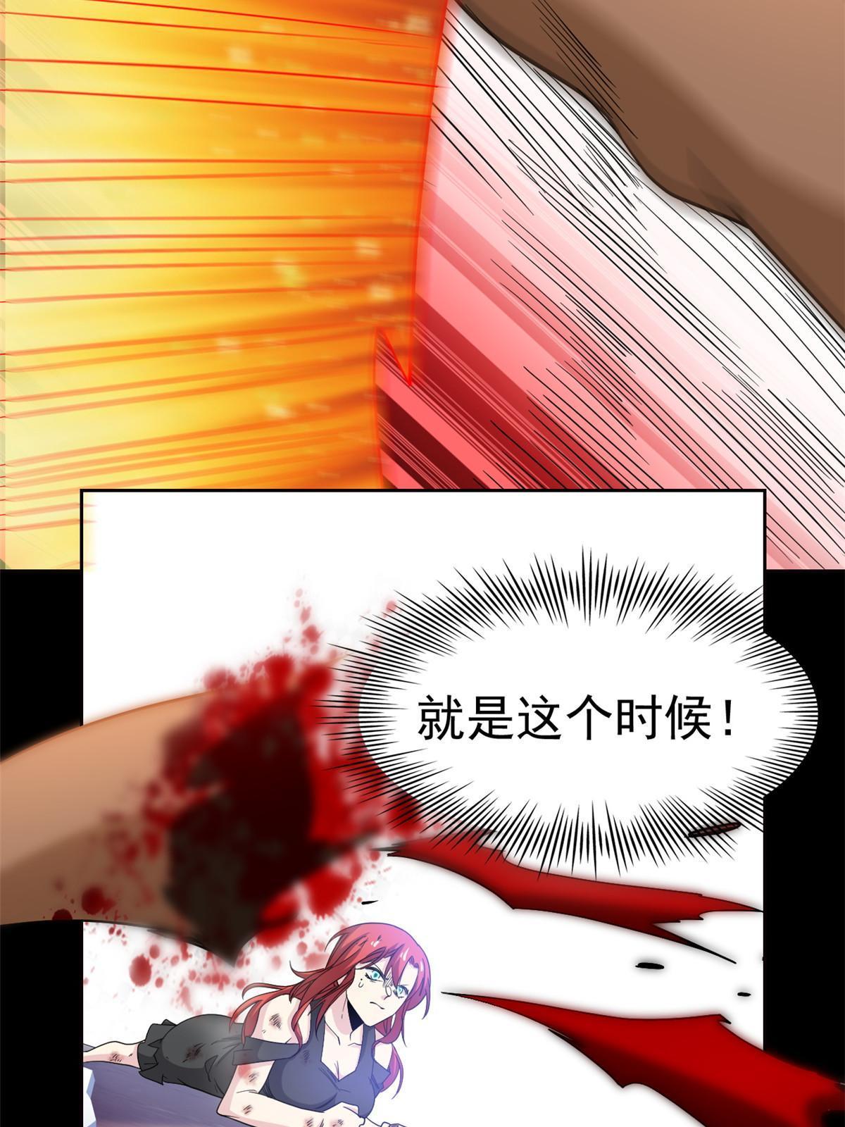 113 那谁好亮，从天而降30