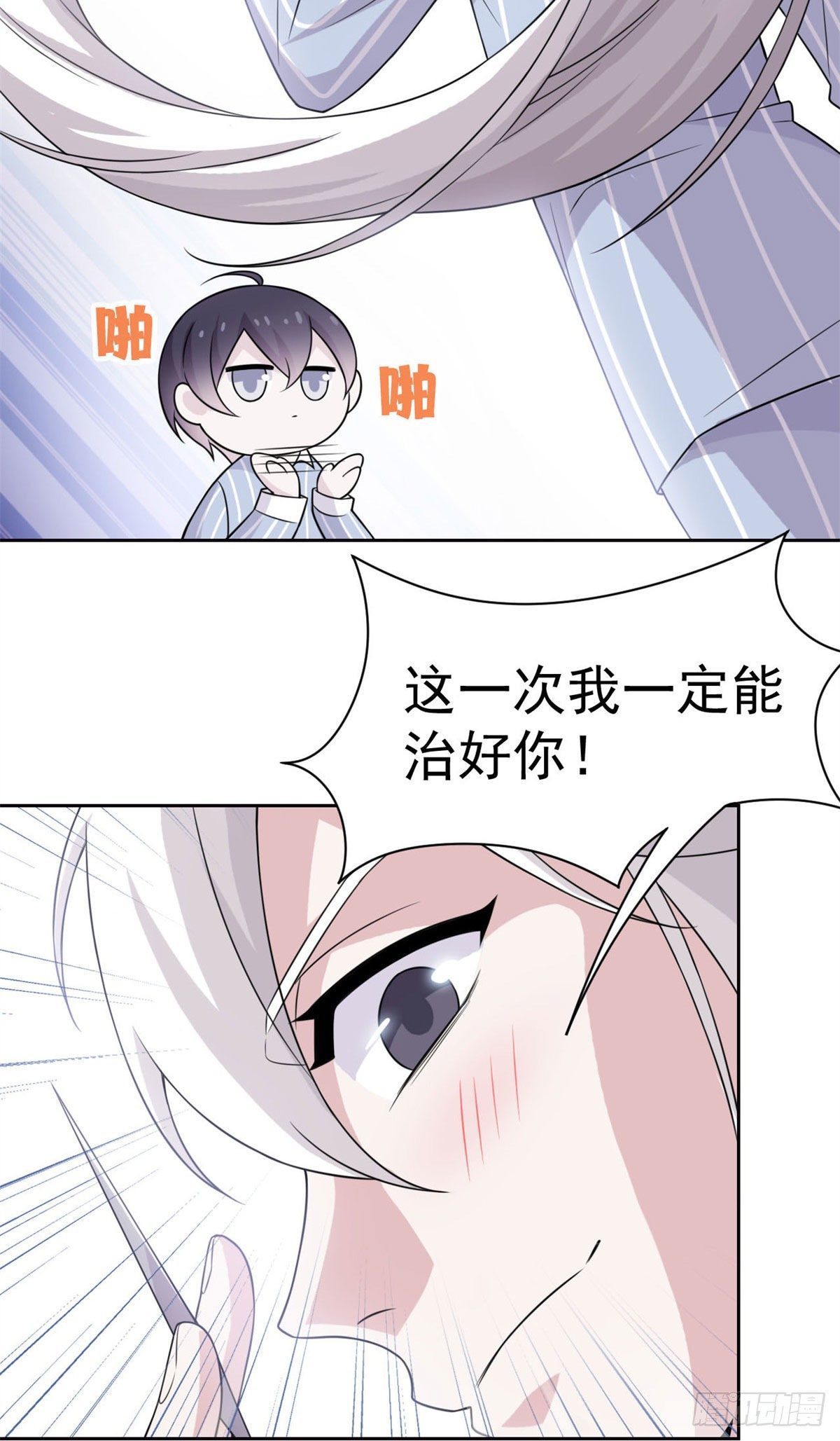 30 他是好人，他好信我！25