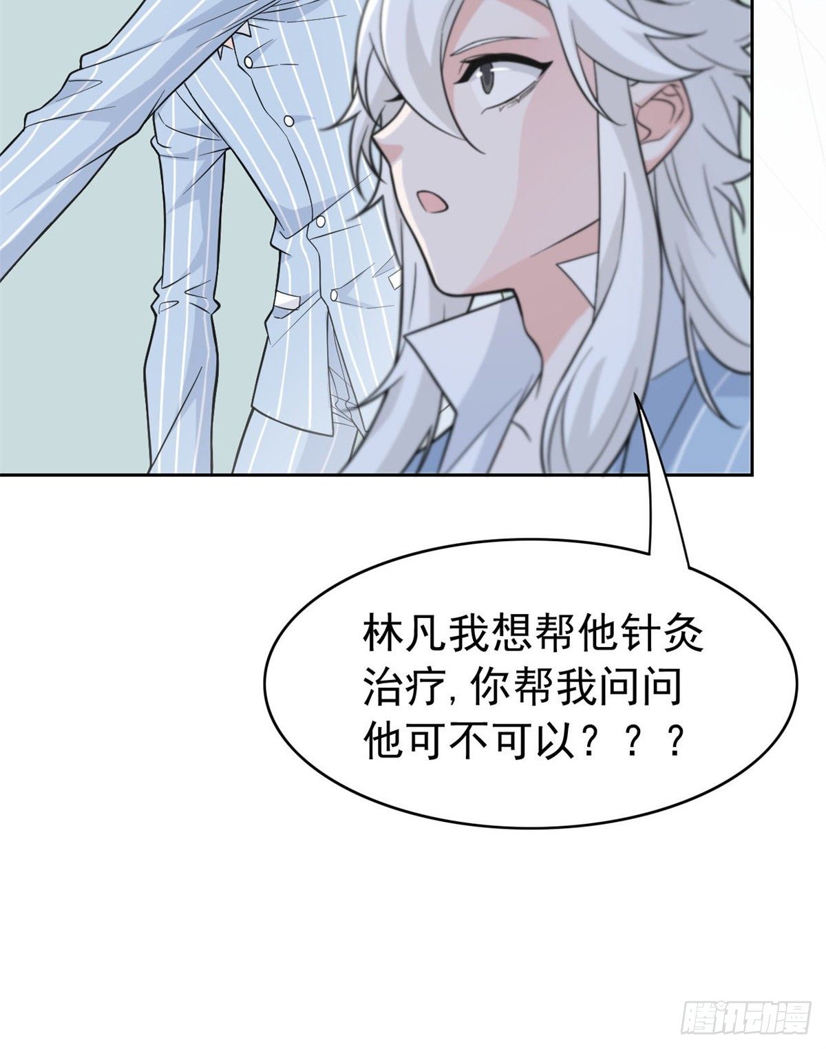 045 鍼灸治疗，你会需要34
