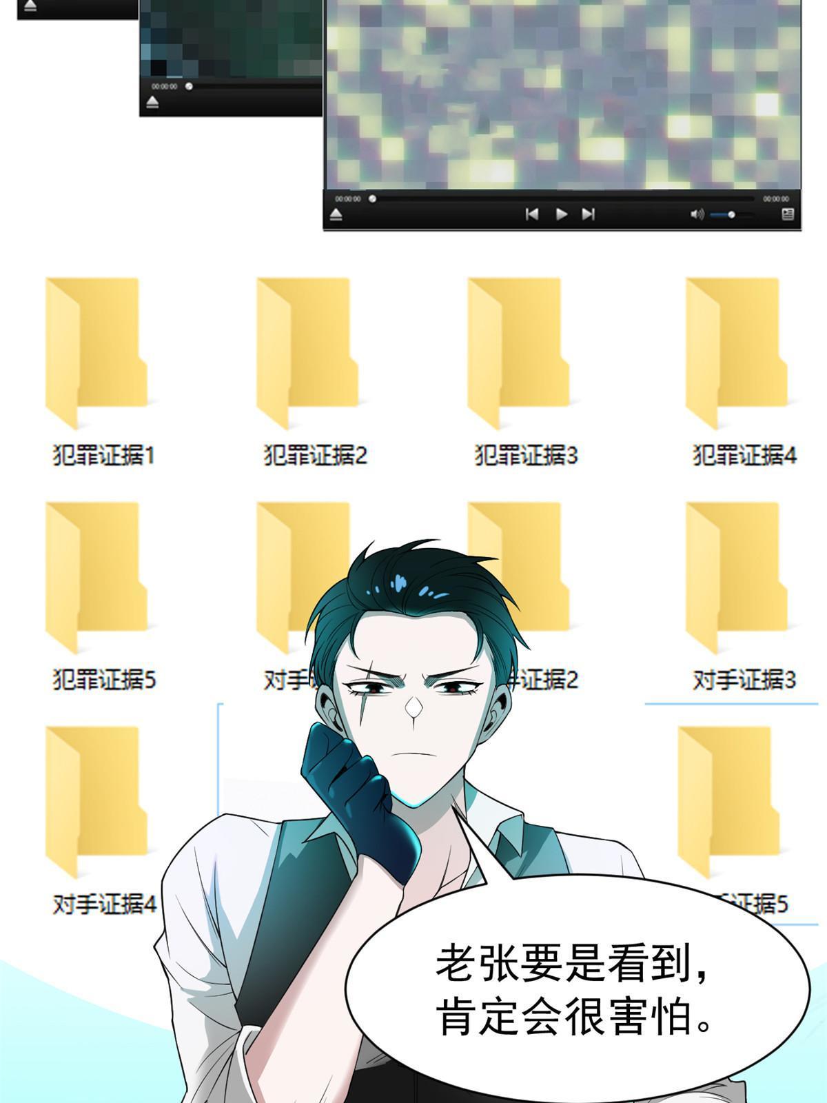 108 卧底只想，猫狗双全10