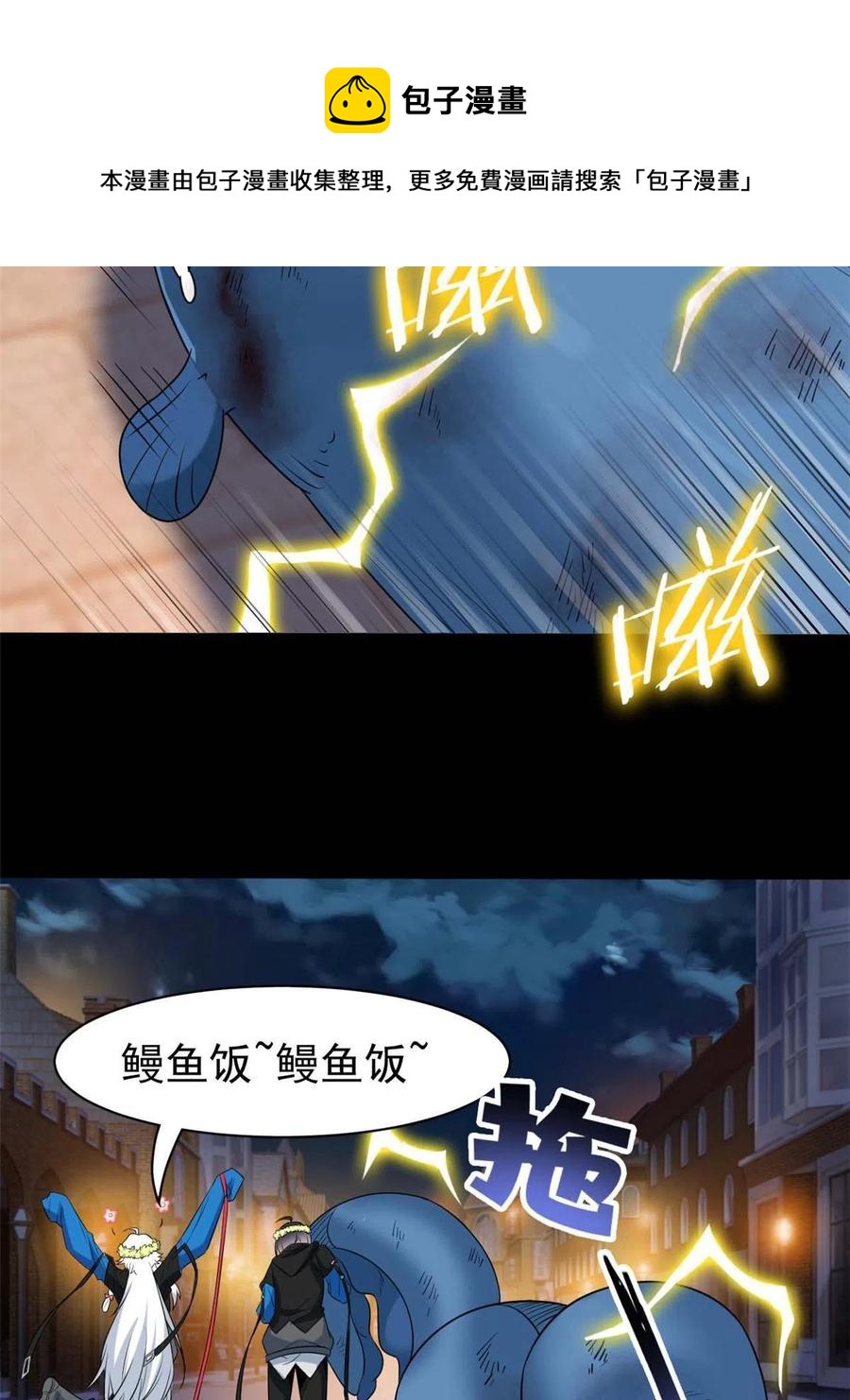 80 公鸡救我，在想办法40