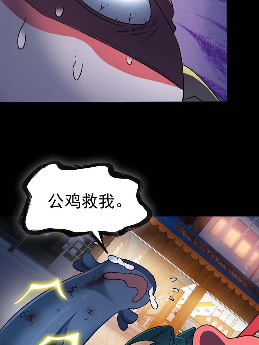 80 公鸡救我，在想办法43