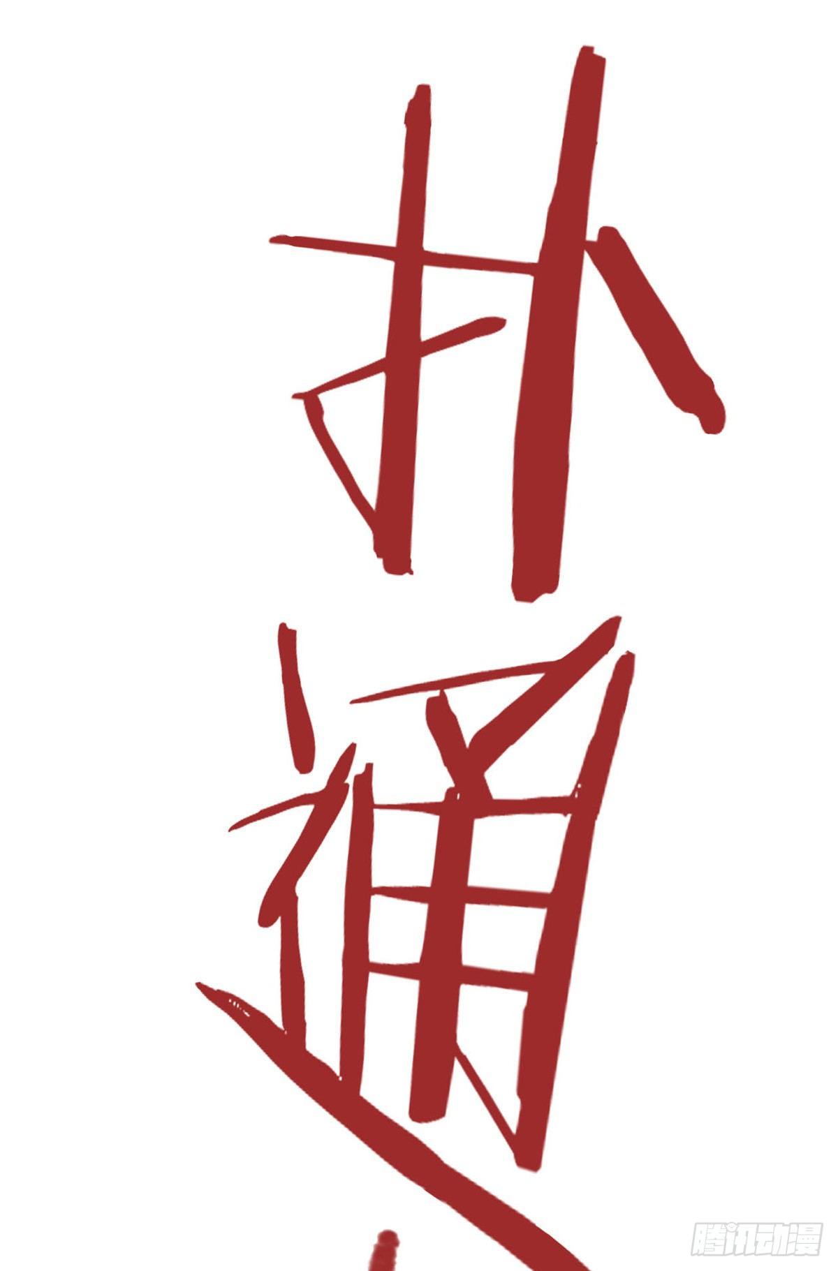04 修炼成功了12