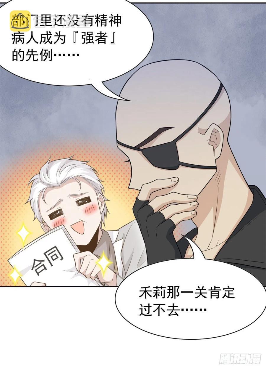 57 院长不安，院长爱过25