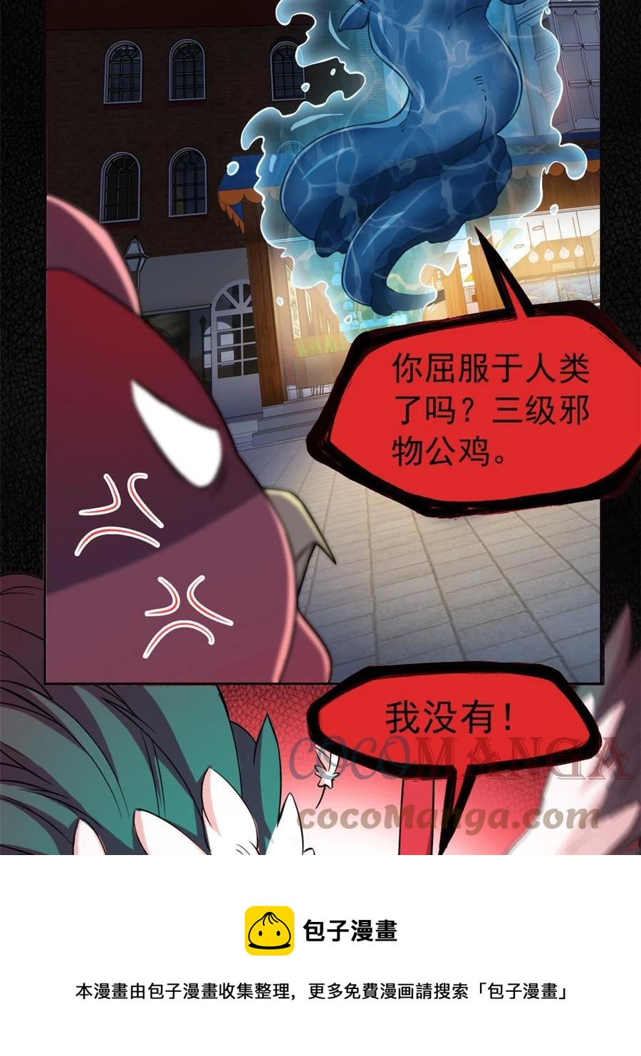 80 公鸡救我，在想办法12
