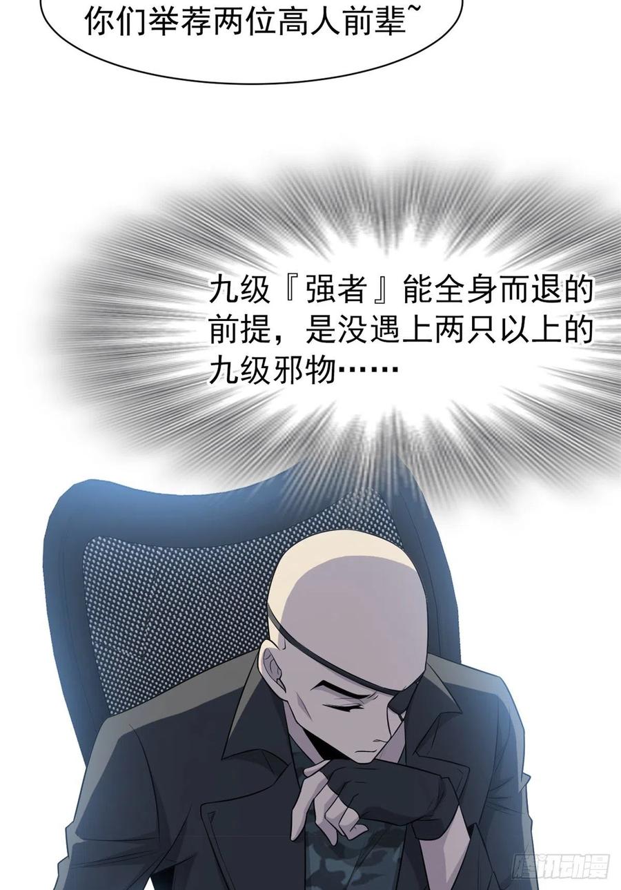 64 警告警告！迅速撤离26