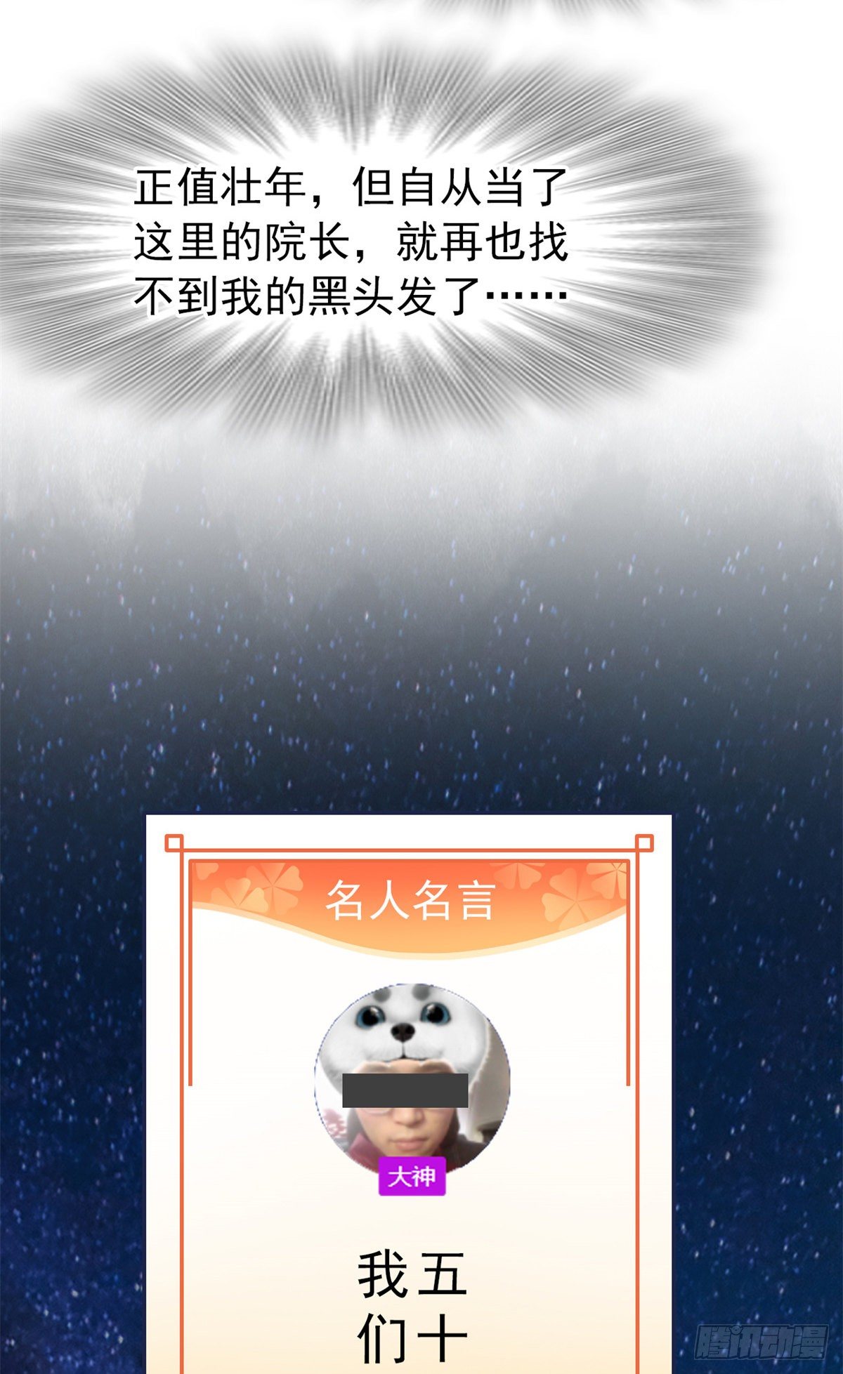 25 大晚上的，好好睡觉15