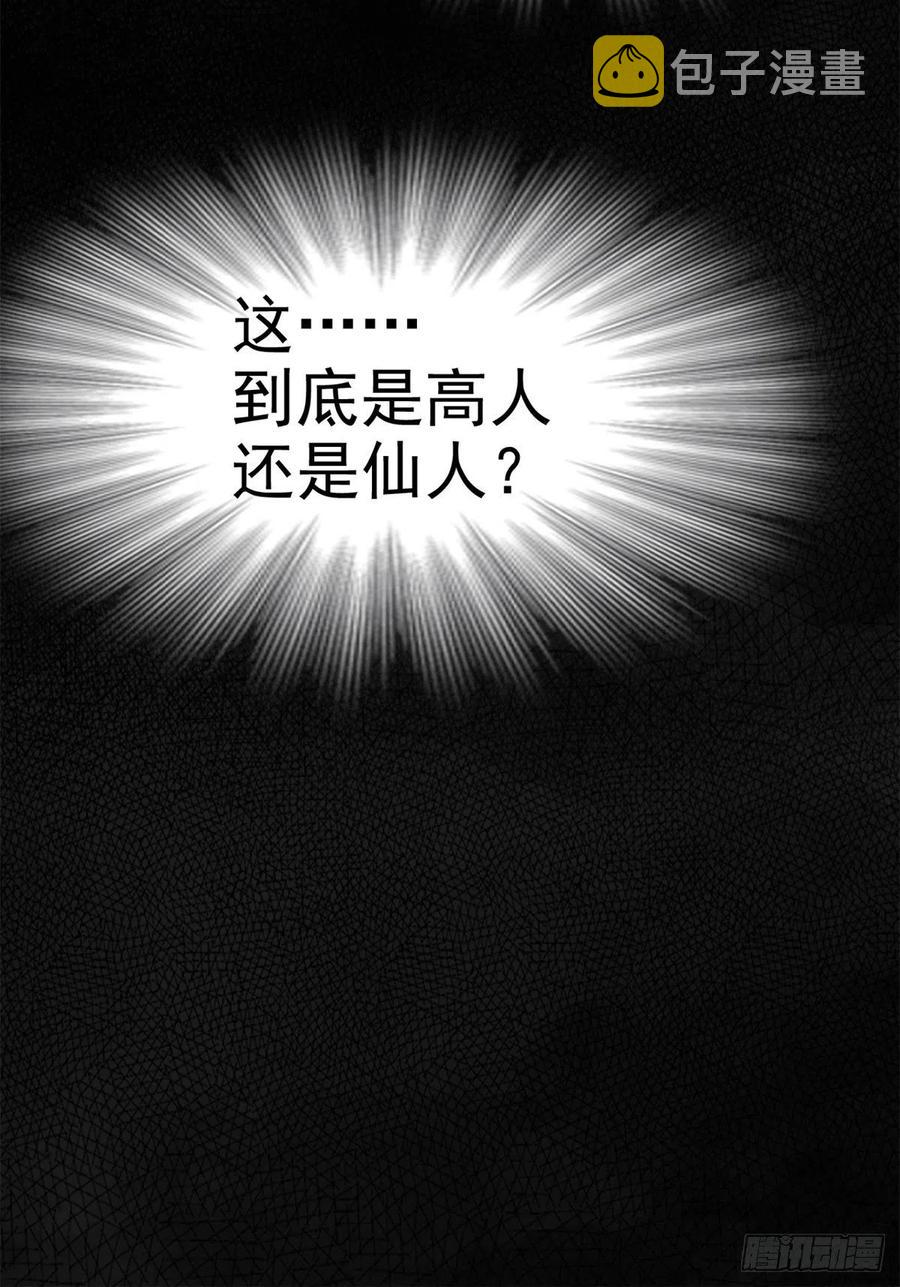 63 虎鞭熊掌，可以兼得51