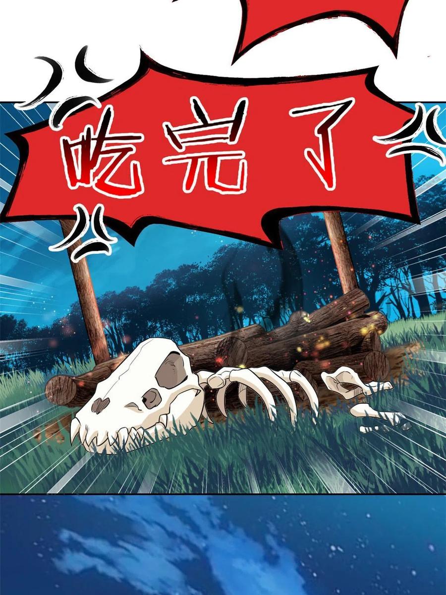 83 鸡果然鸡，臭不要脸！46
