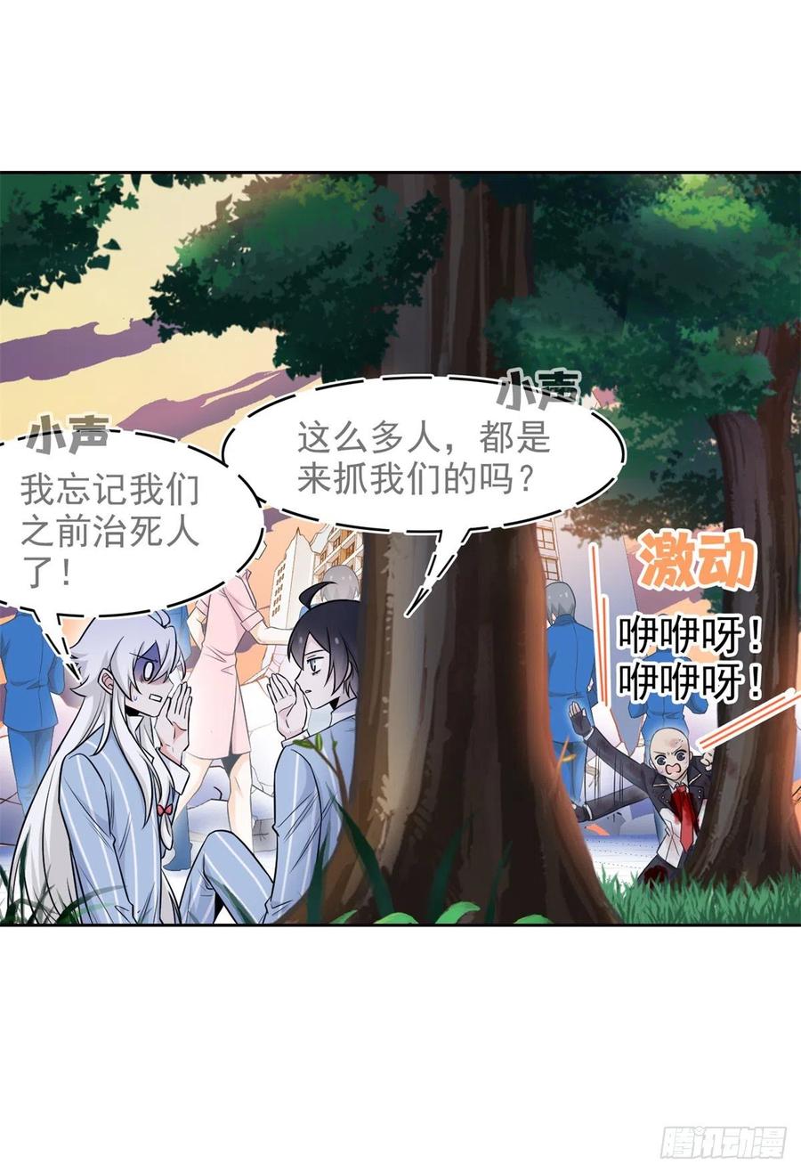 50 咿咿呀呀，妈妈我怕34