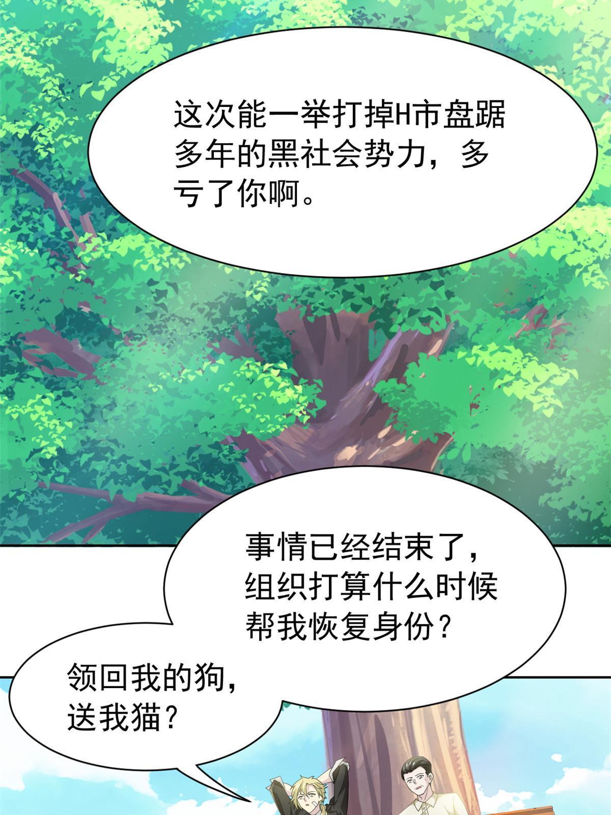 109 爲了正义，觉悟很高43