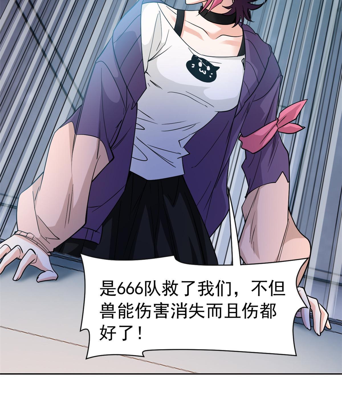 121 做个人吧！你别过来！16