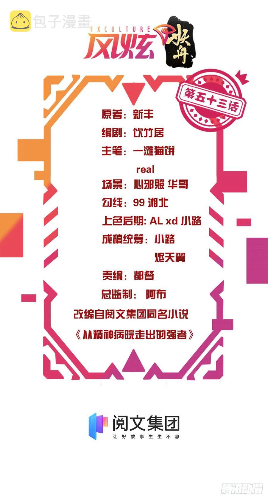 53 阿巴阿巴，玩不起啊1