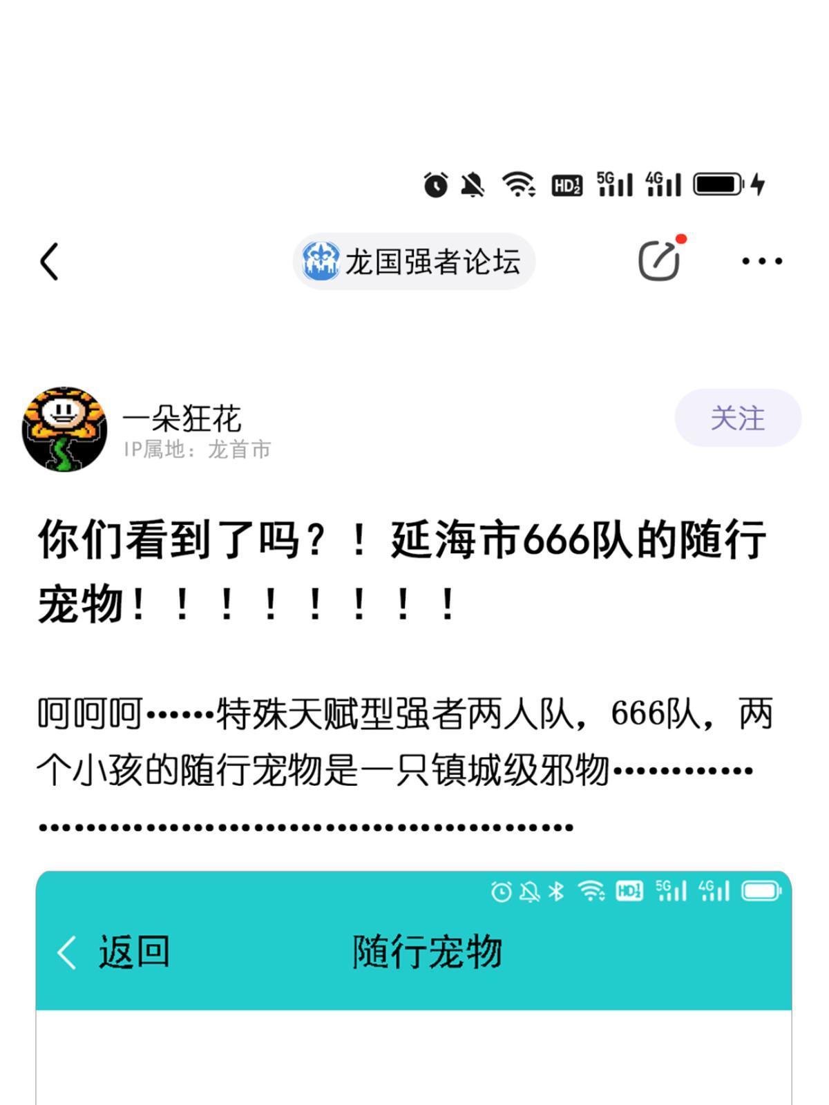 122 老张厉害，从不骗人40
