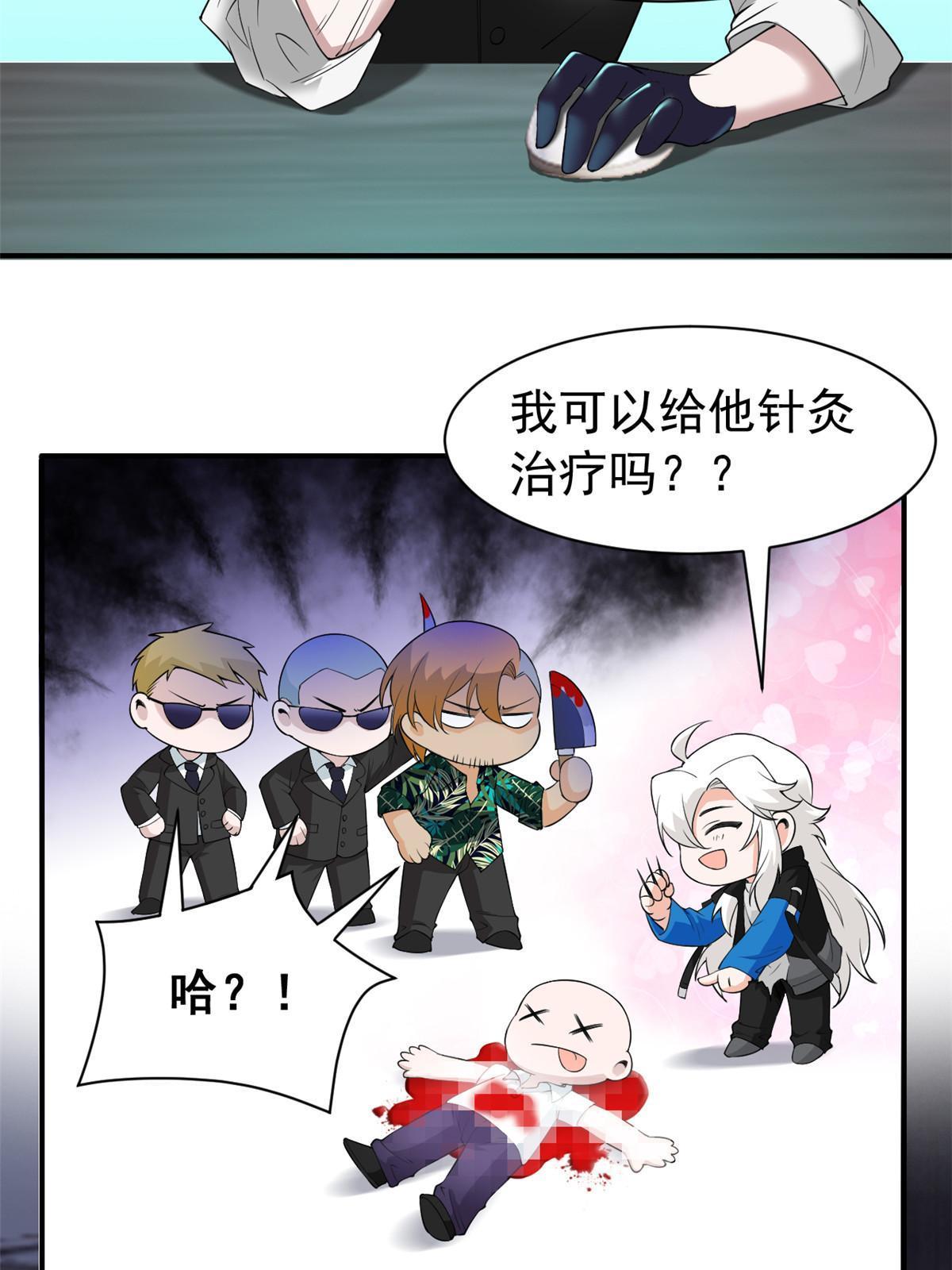 108 卧底只想，猫狗双全11