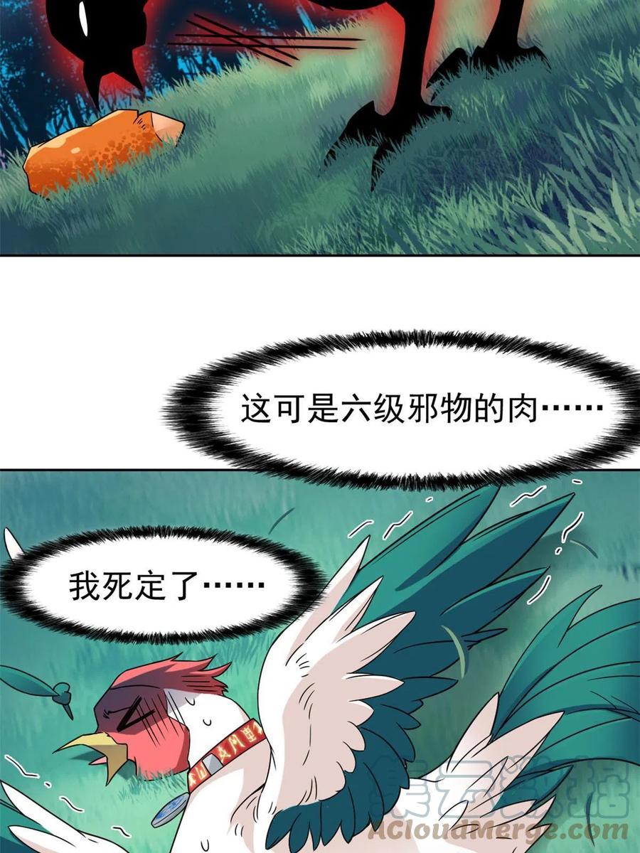 83 鸡果然鸡，臭不要脸！30