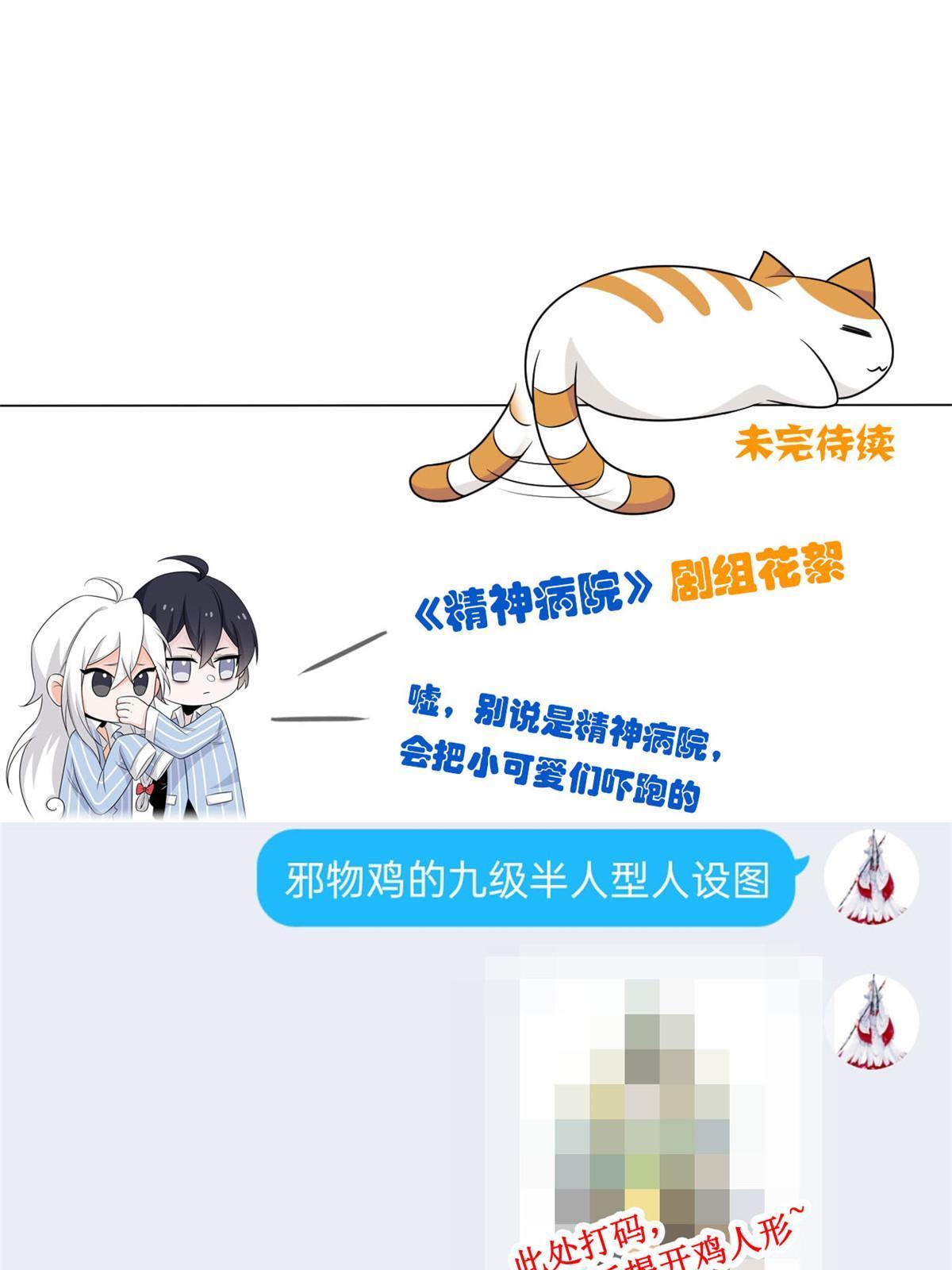 100 强强结合，变态发育68