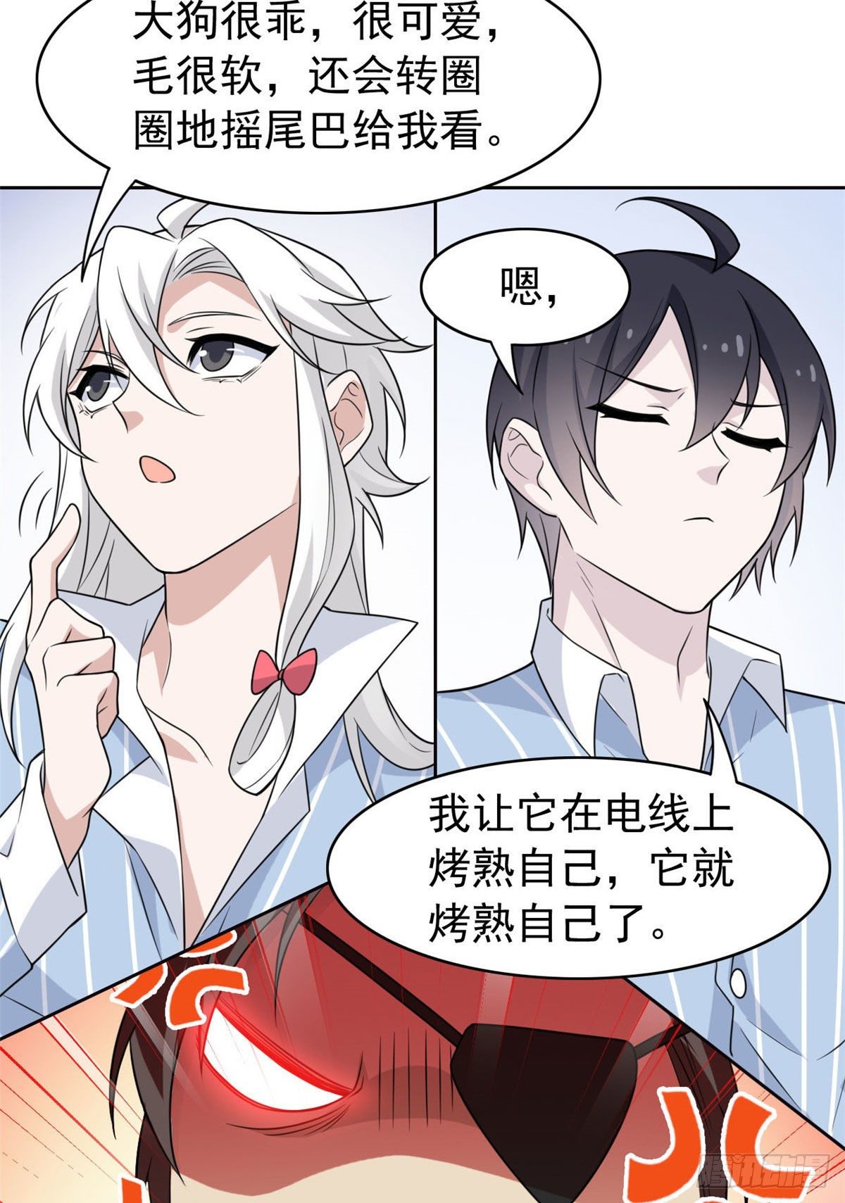 31 他好卑鄙，而且小气11