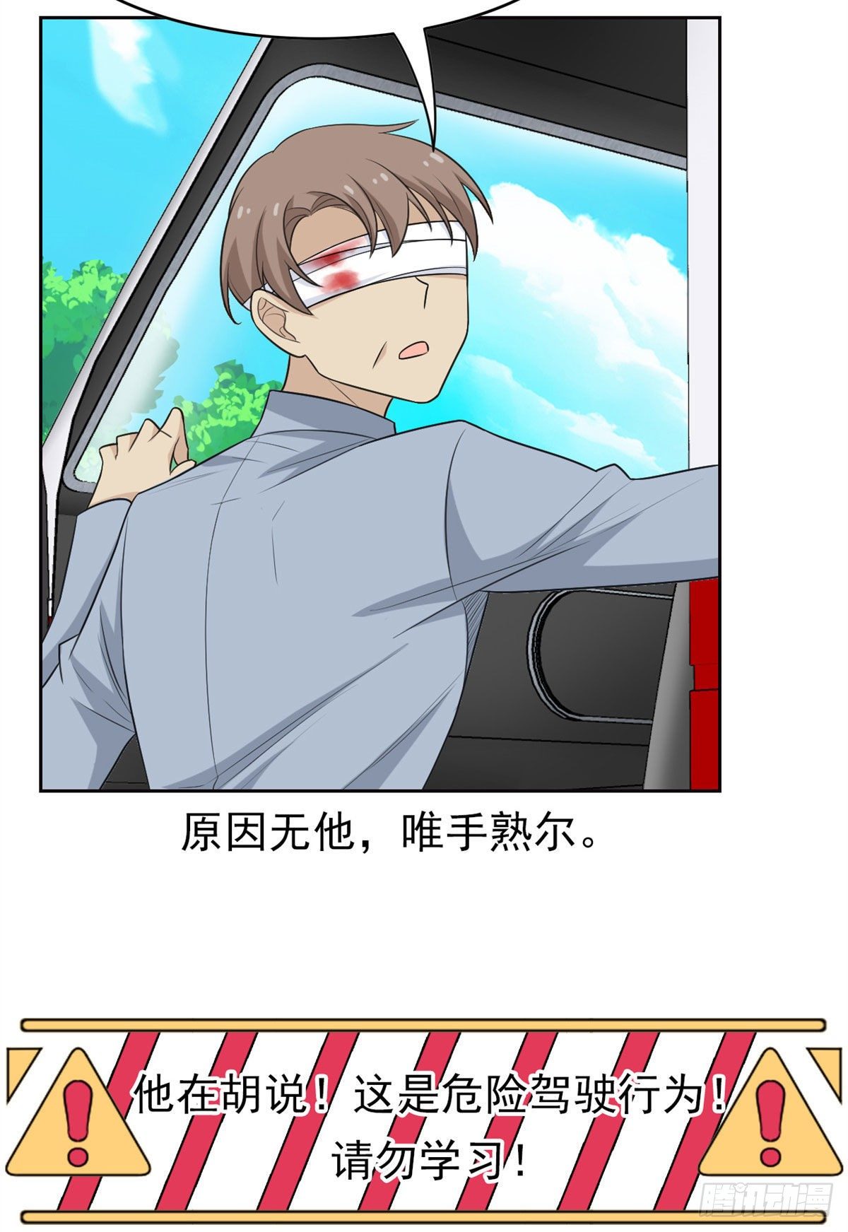 28 原因无他，唯手熟尔38