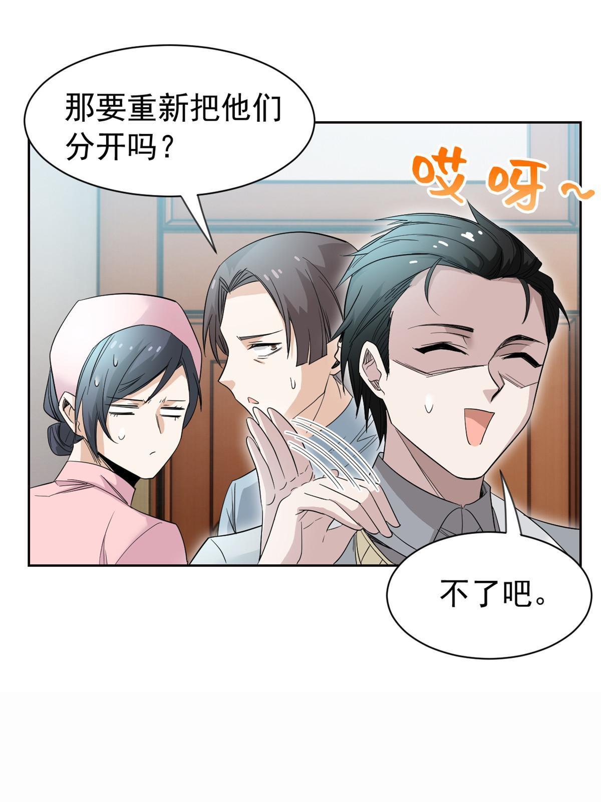 118 太过芯累，面临崩溃23