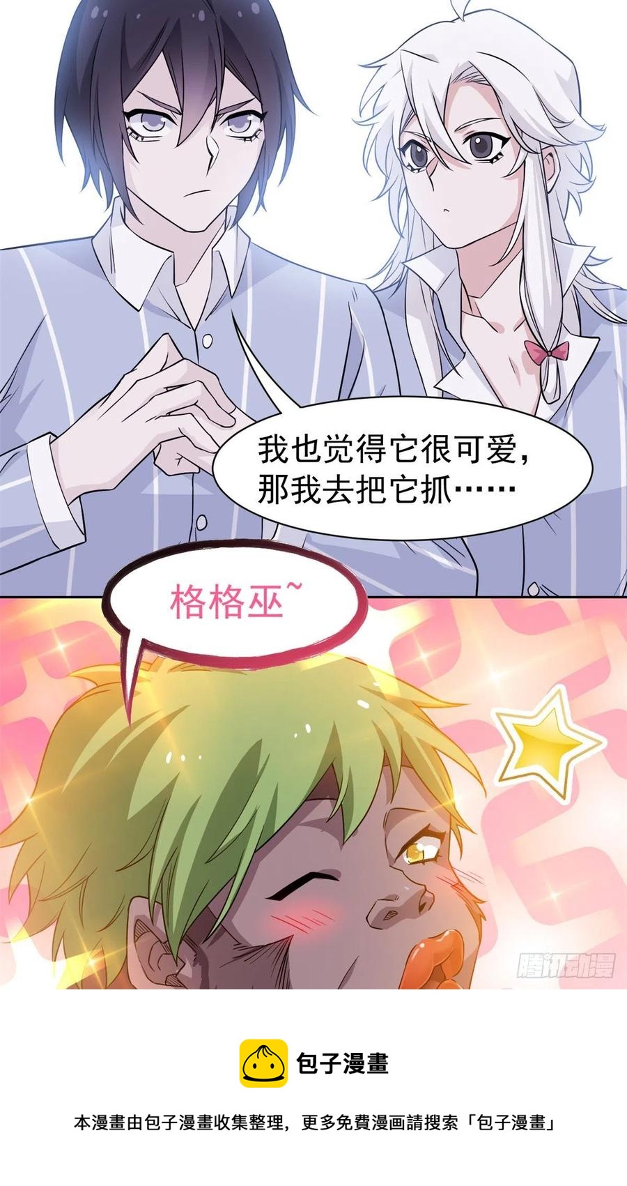70 螳臂当车，不自量力4