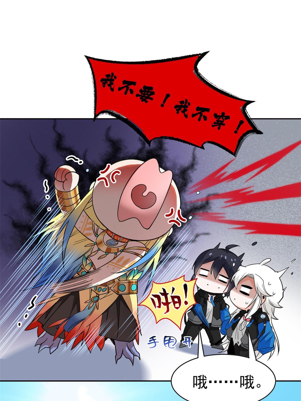123 我自由啦！不逃傻子24