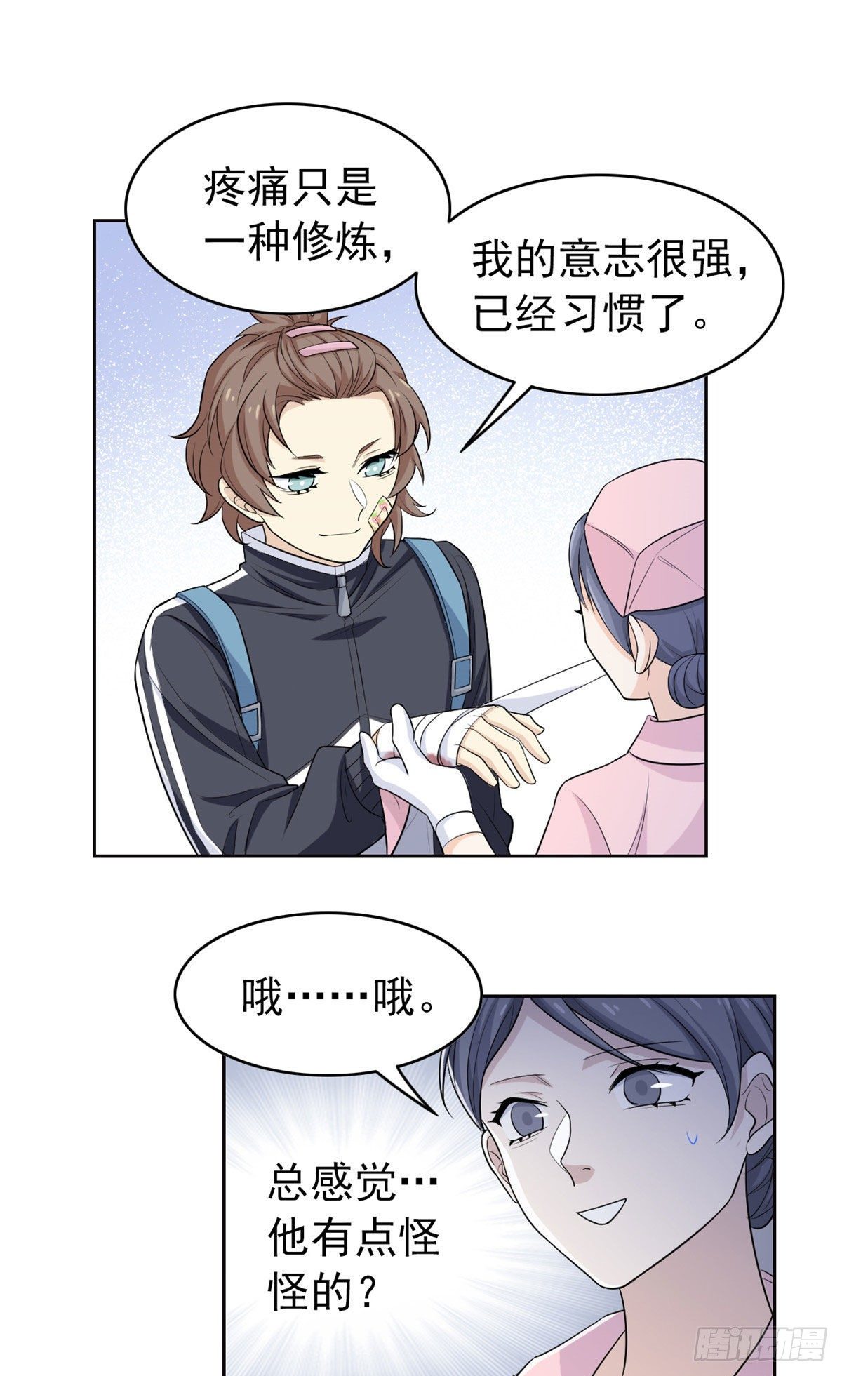 09 你不要过来啊20