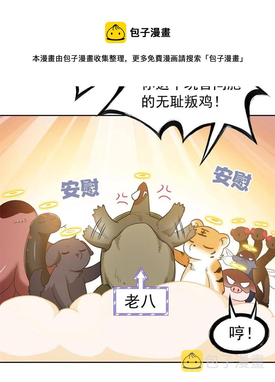 85 不太正经，阉了它吧28