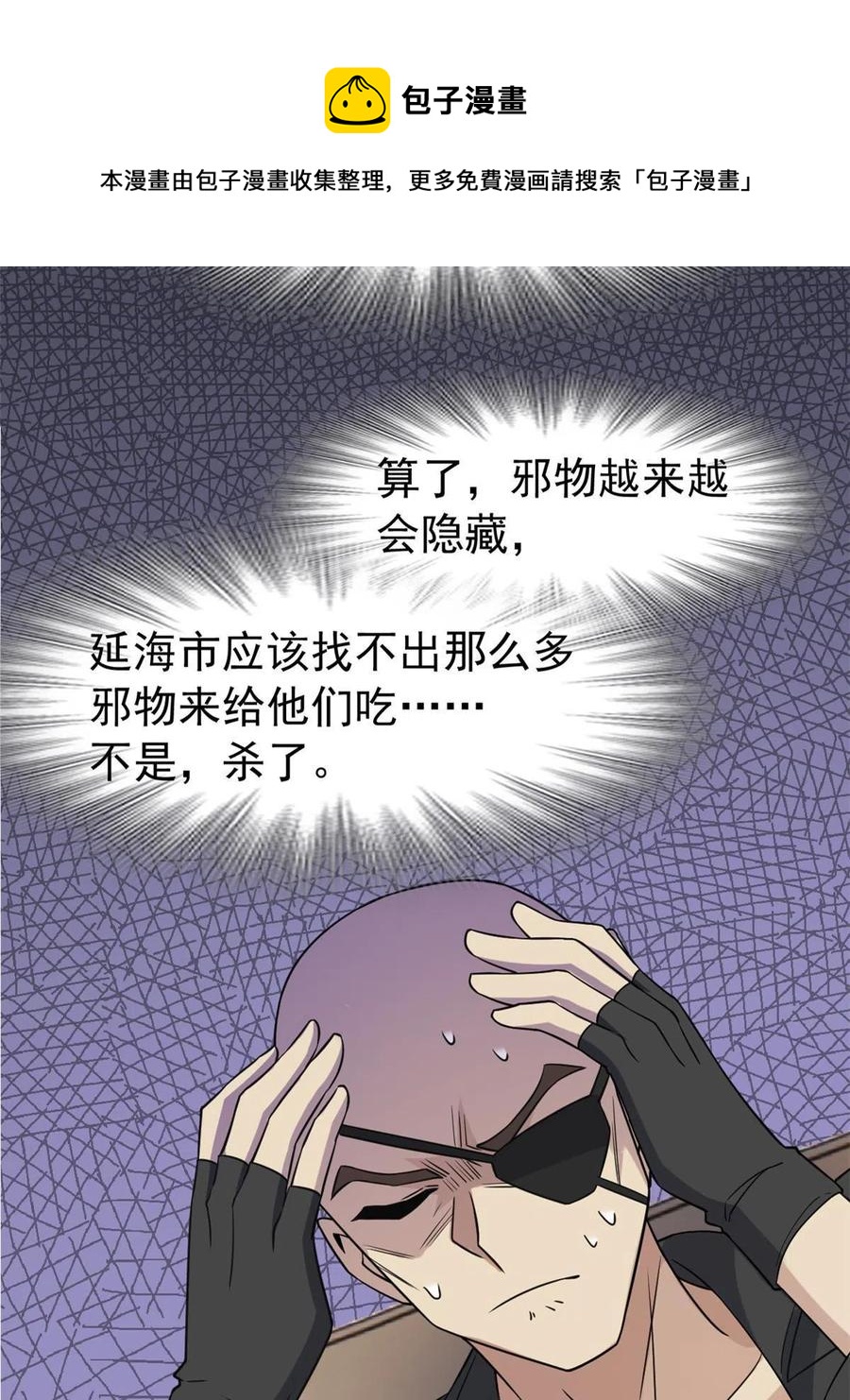 84 打死我们，没问题的20